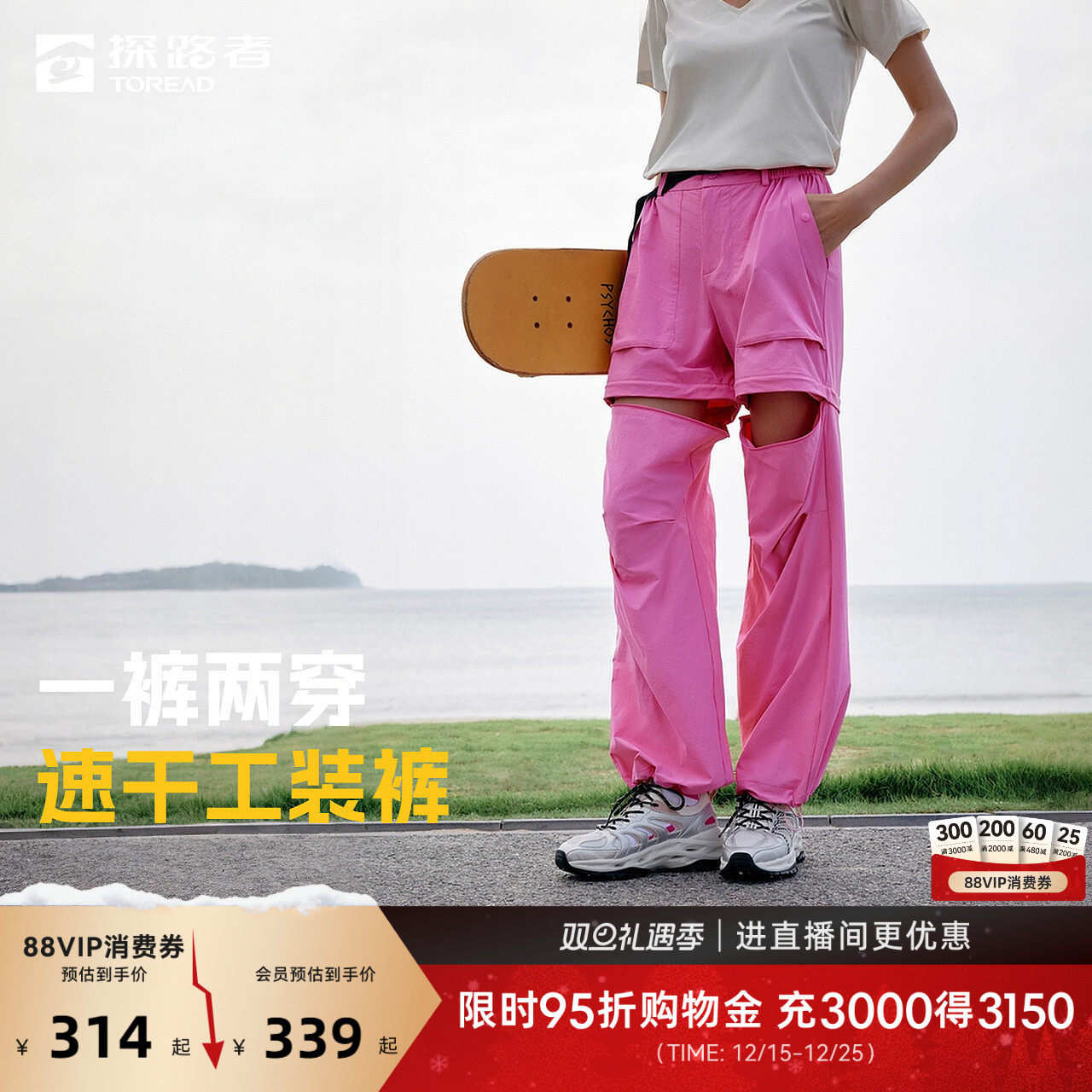 探路者功能裤男2025新款户外吸汗速干高弹宽松可拆卸工装长裤女