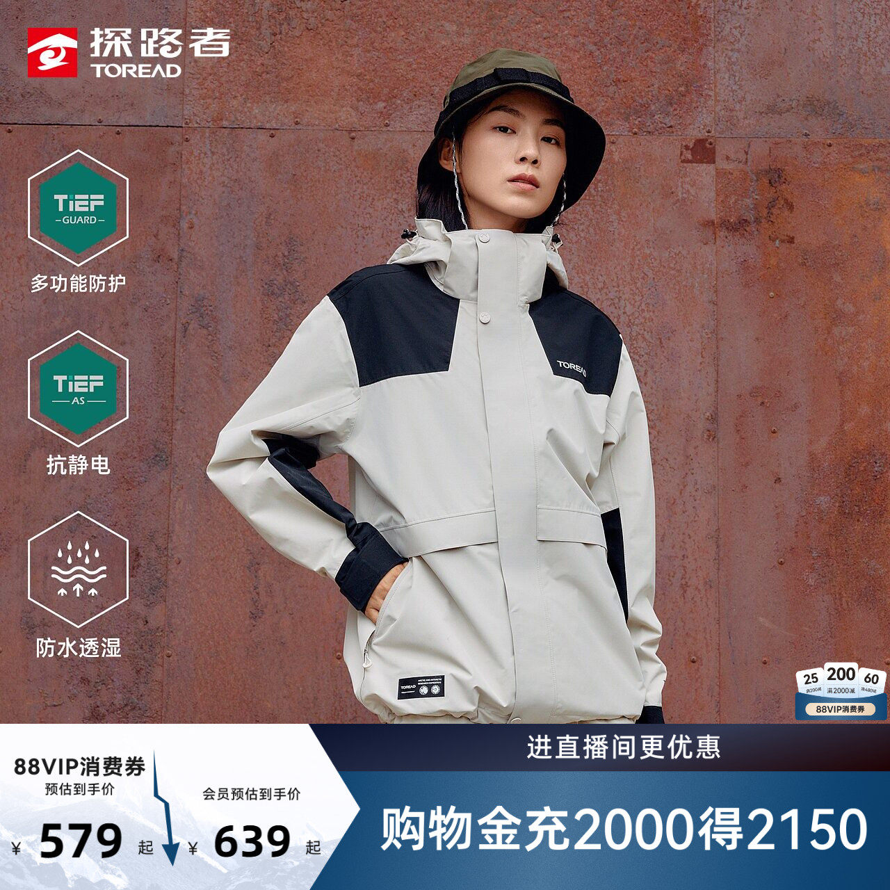 探路者冲锋衣男新款户外徒步登山可拆卸保暖三合一防水防风外套女