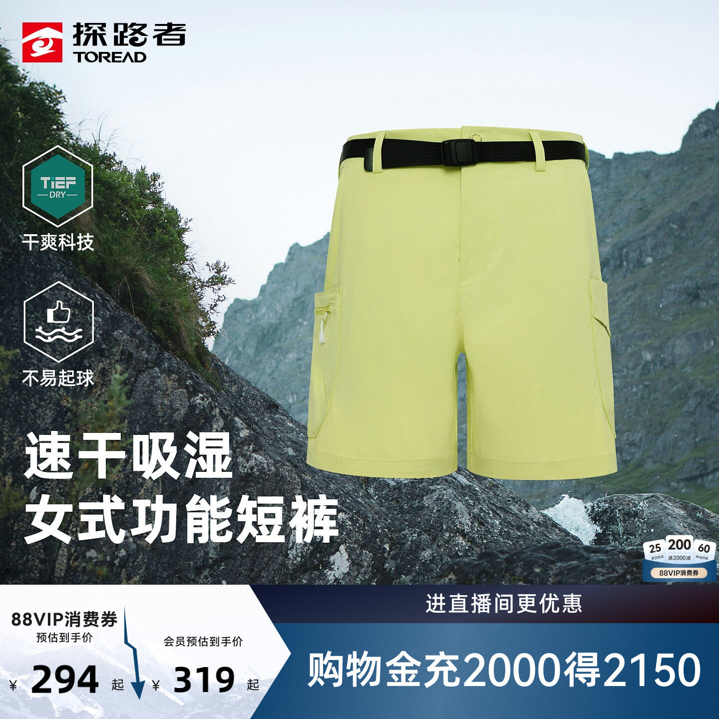 【商场同款】探路者女式功能短裤吸湿速干夏季户外徒步运动短裤