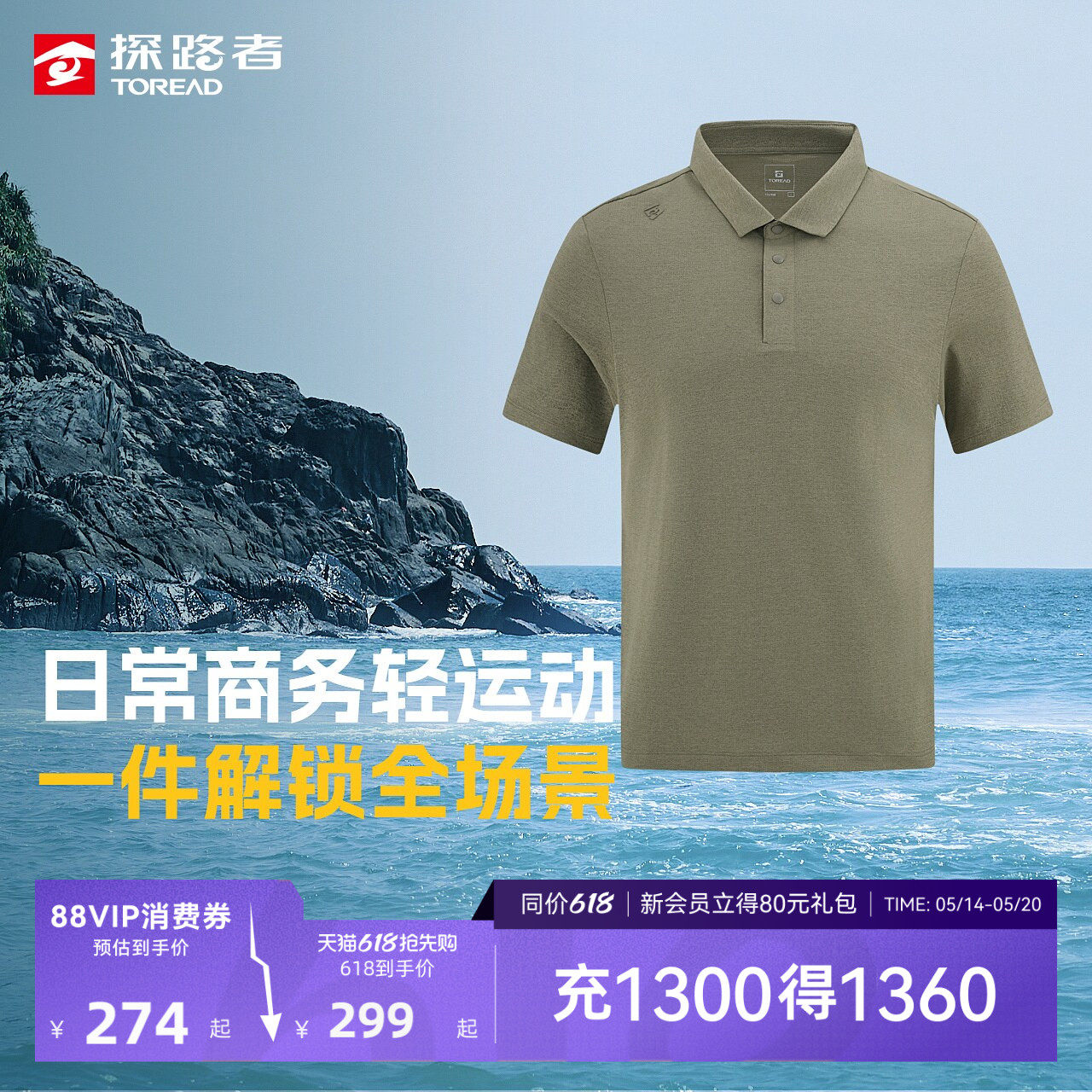 【商场同款】探路者功能POLO短袖T恤男吸湿透气户外运动短袖T恤