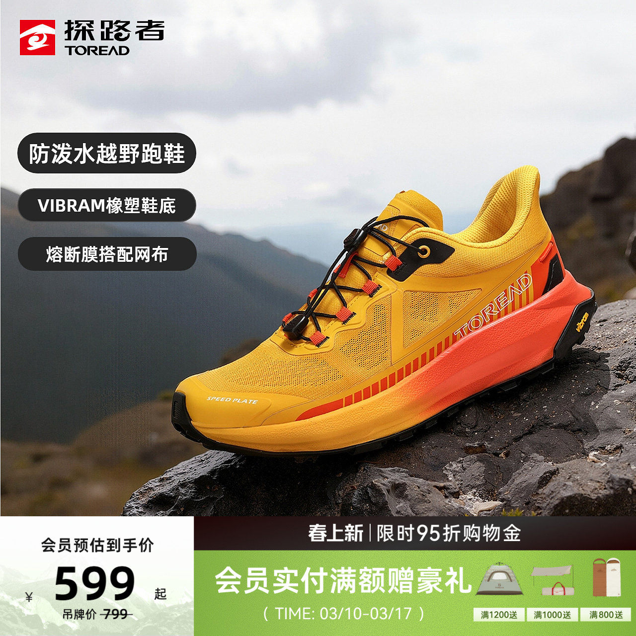 探路者VIBRAM大底户外越野跑步鞋男徒步登山防滑防撞运动鞋女