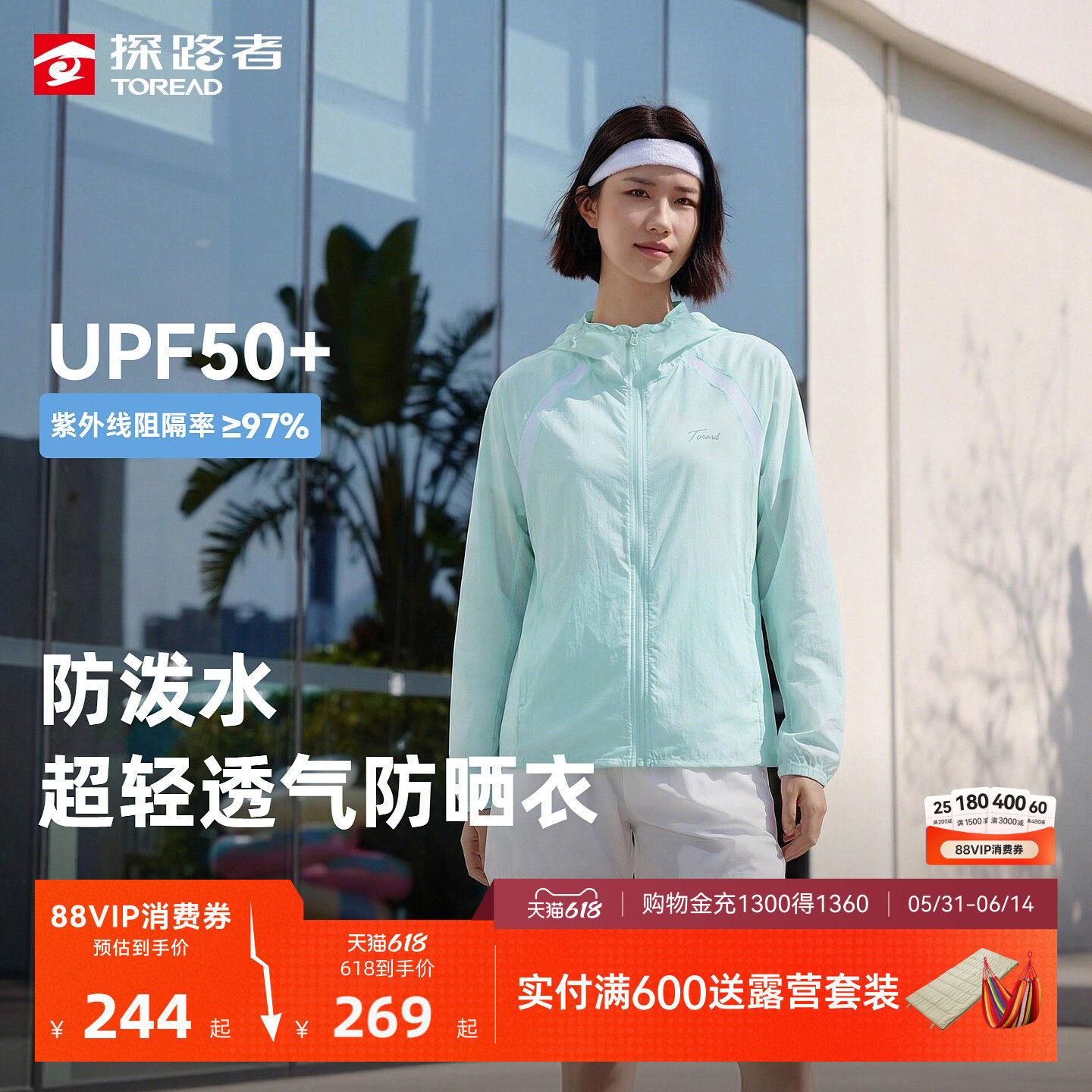 探路者原纱防晒衣女款UPF50+防晒防紫外线皮肤衣轻量户外防晒外套