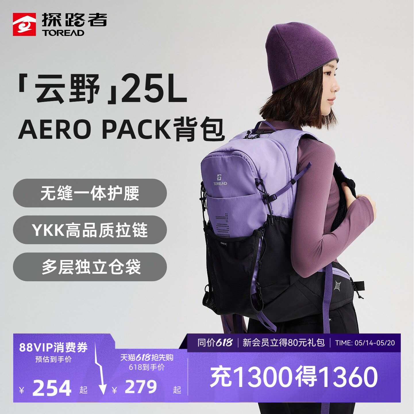 探路者云野25升AERO PACK户外大容量专业徒步轻量化旅行双