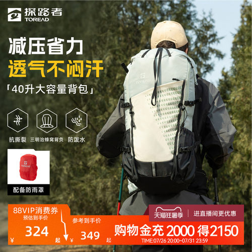 40l旅行背包探路者耐磨