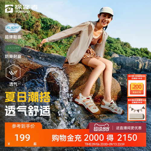 探路者沙滩鞋防滑透气涉水凉鞋