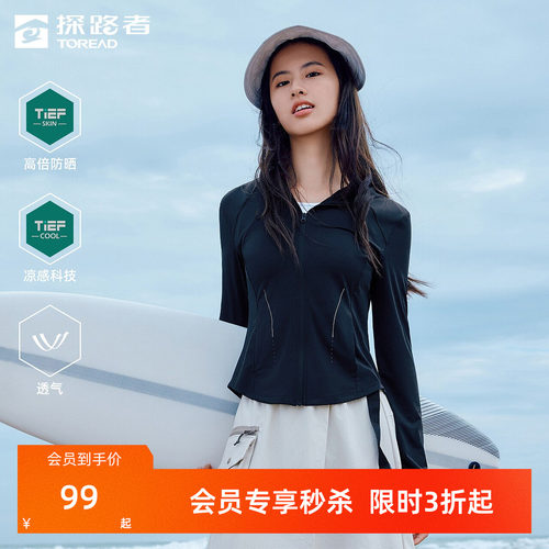 UPF50+，凉感科技，速干功能