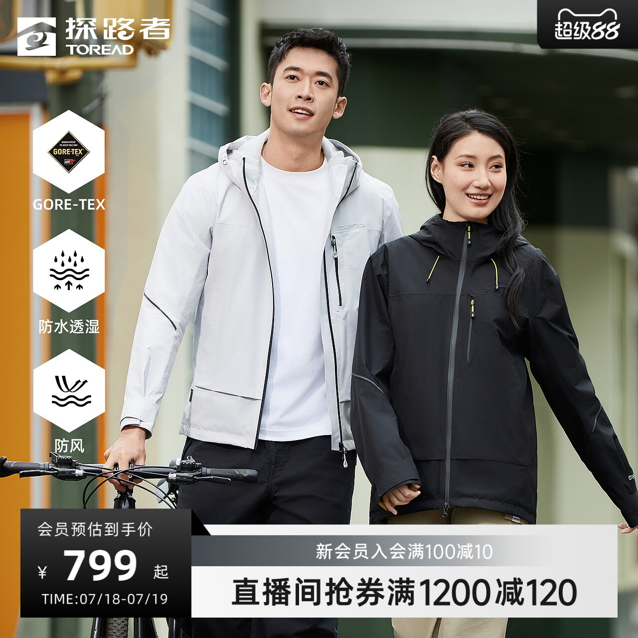 探路者防水透湿冲锋衣春夏季新款