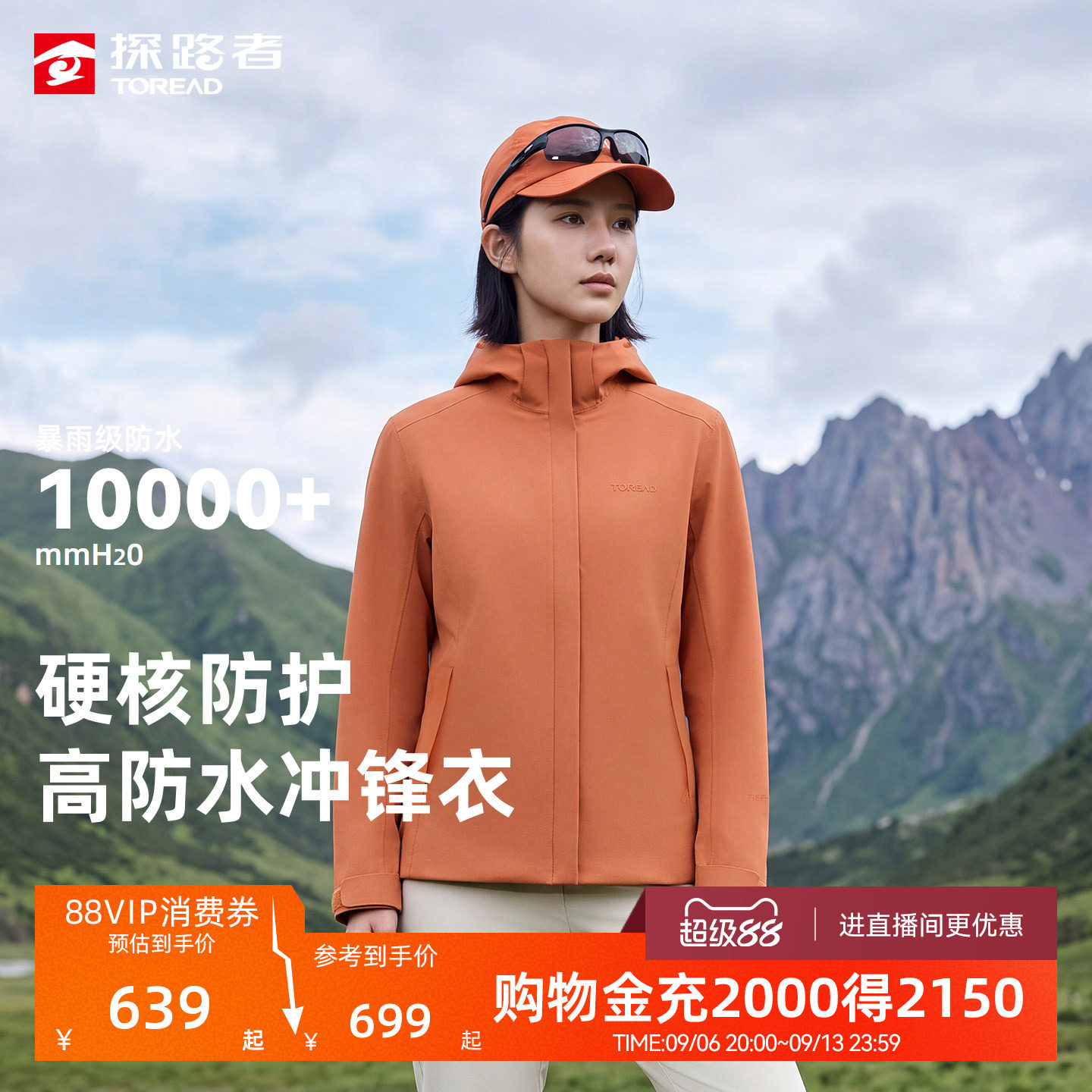 【商场同款】探路者户外三合一冲锋衣男女防风防水保暖套绒外套