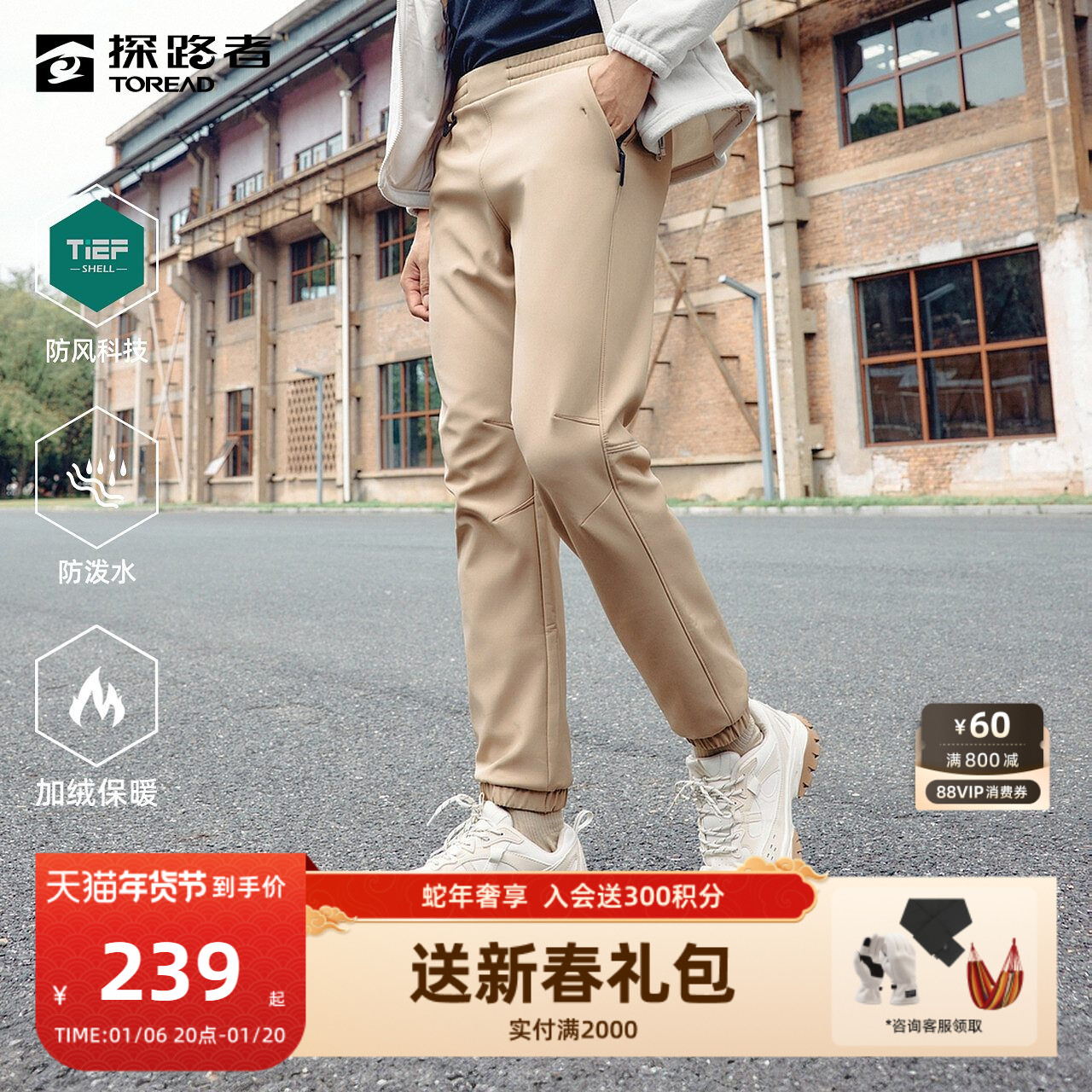 探路者软壳裤男2024秋冬新款户外徒步防泼水加绒防风束脚长裤女