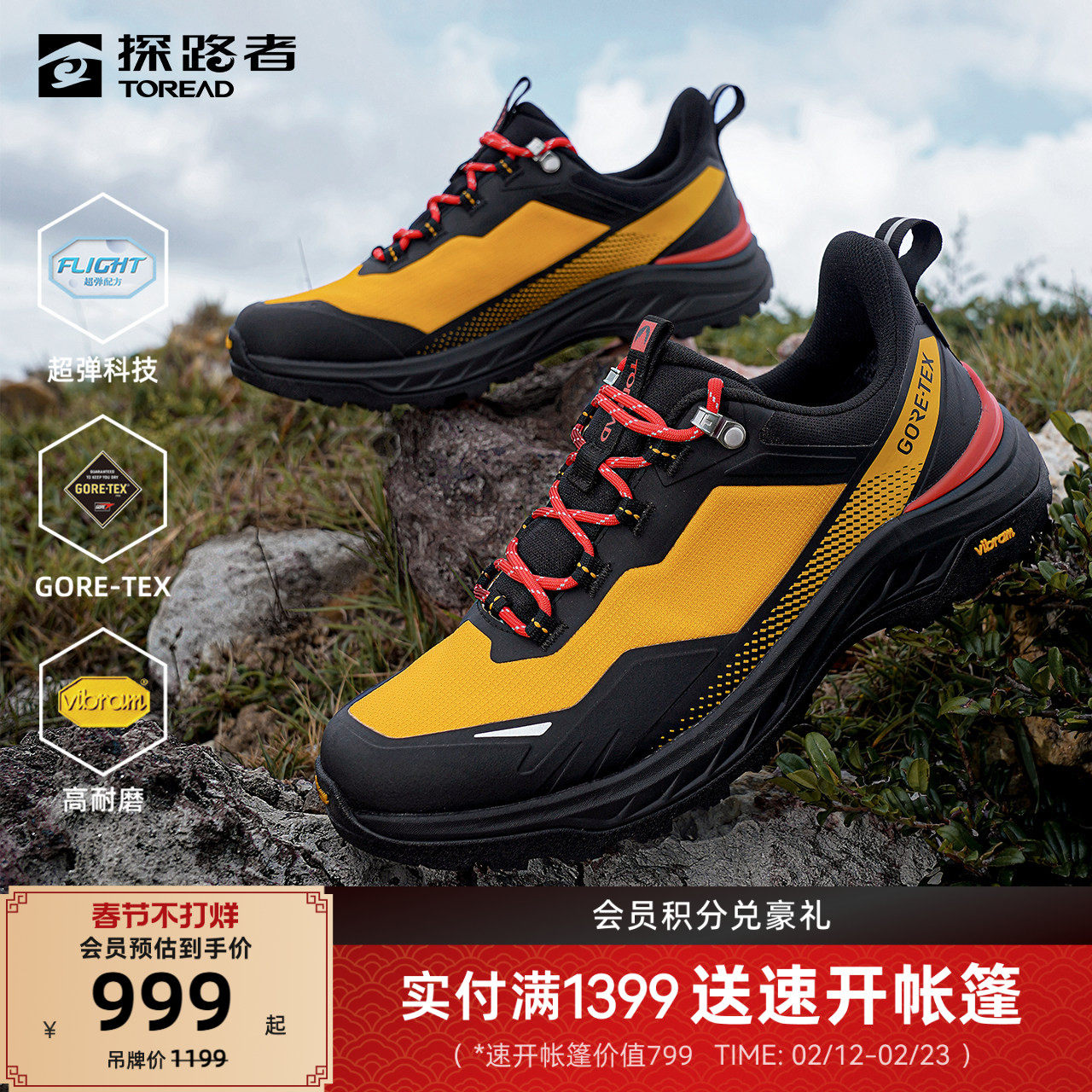 【商场同款】探路者户外GORE-TEX防水VIBRAM轻量登山徒