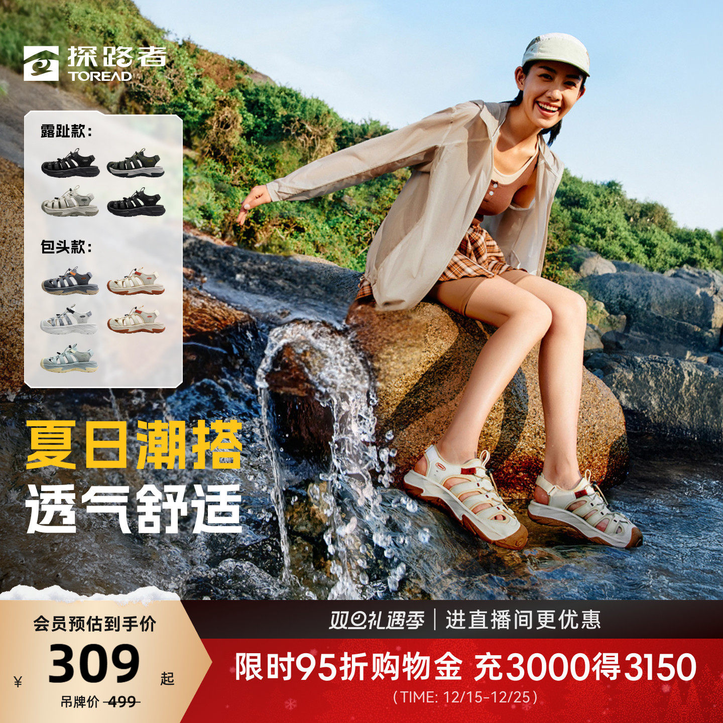 探路者沙滩鞋男女夏户外耐磨防滑透气舒适回弹涉水运动凉鞋洞洞鞋