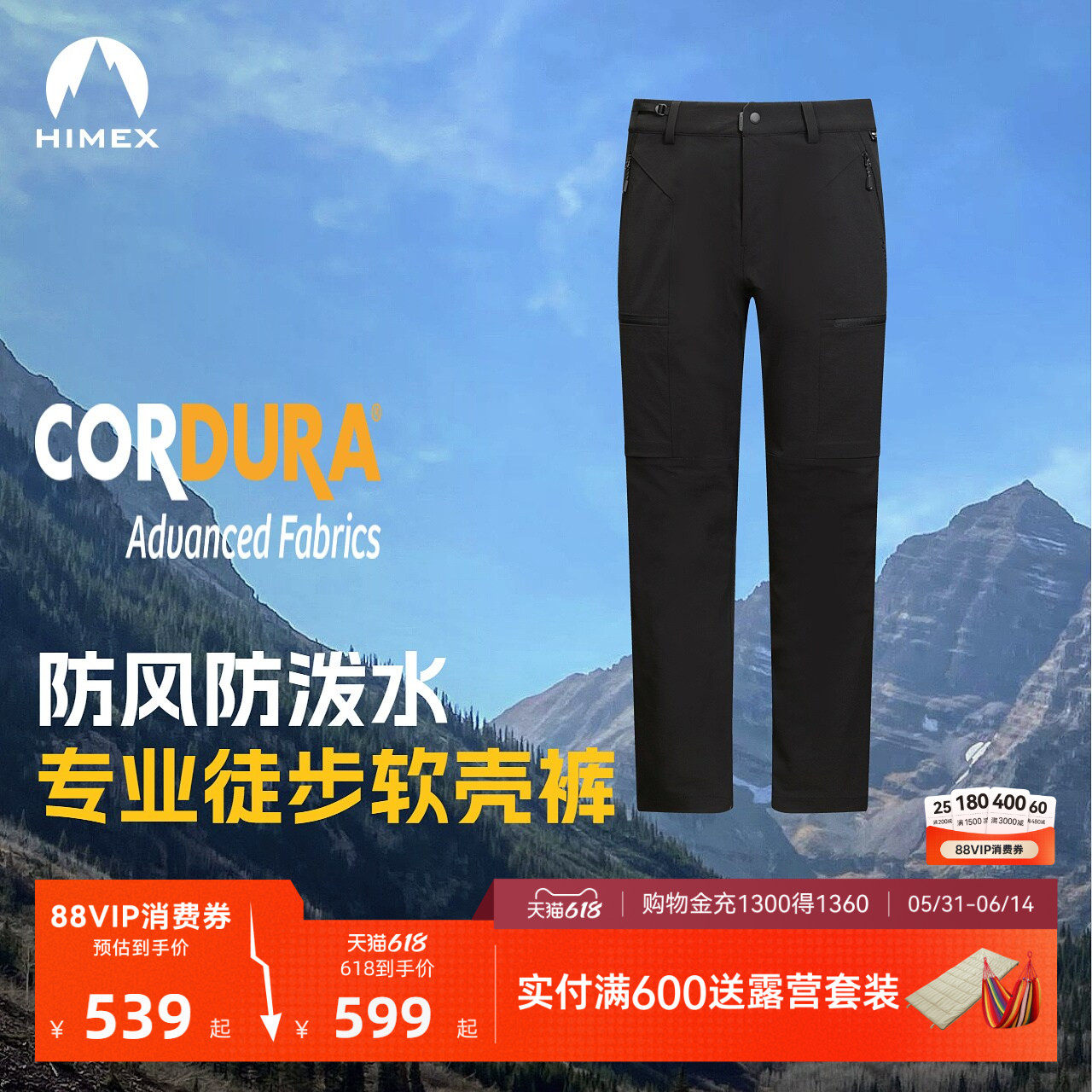 【商场同款】探路者2026新款CORDURA户外防风防泼水软壳裤男女