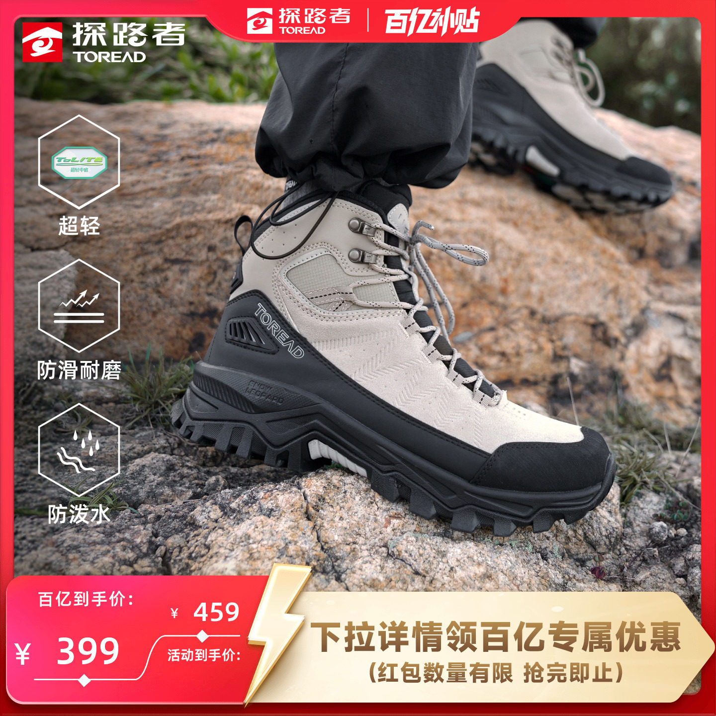 探路者登山鞋户外运动轻量防滑防泼水耐磨轻量化中帮徒步鞋男女图片
