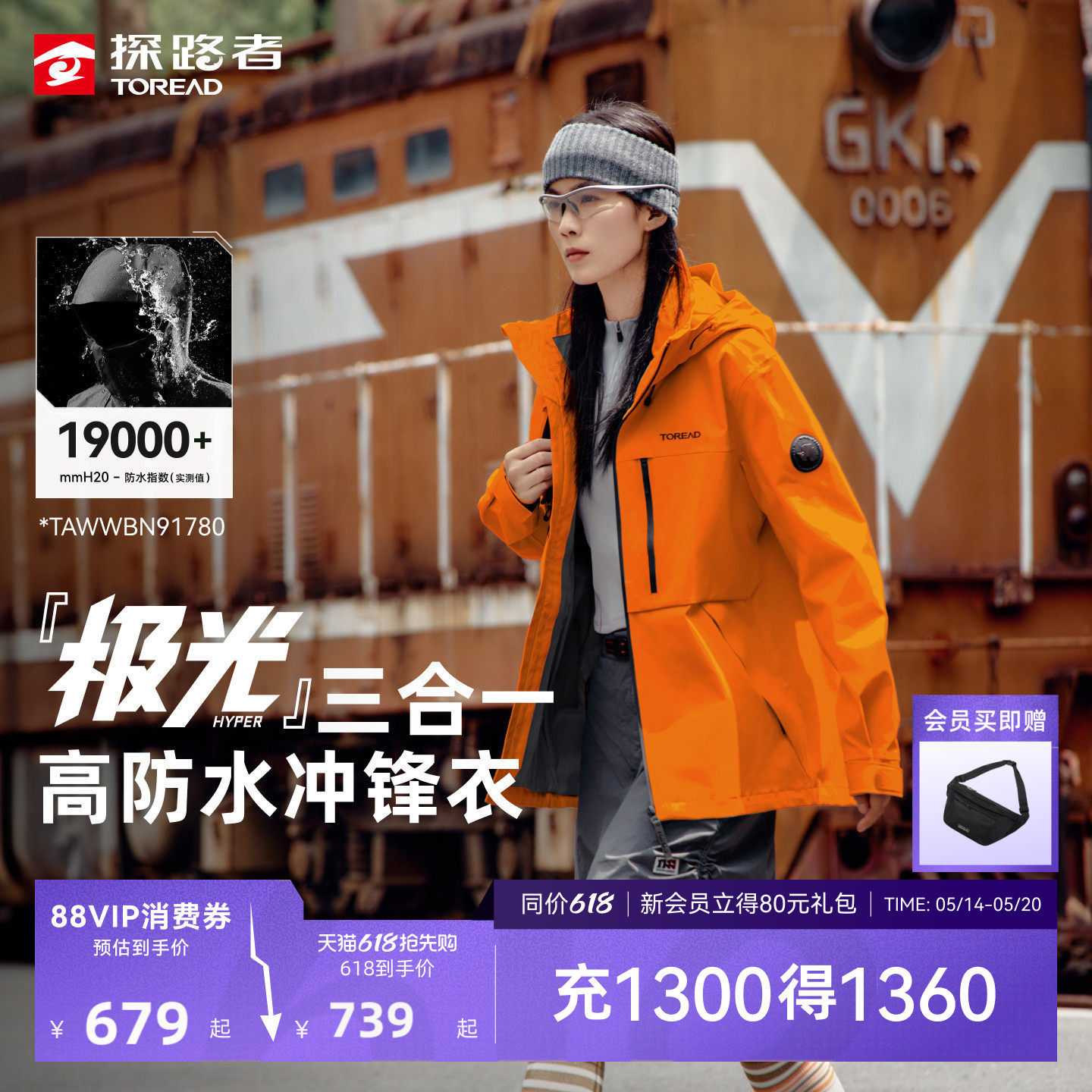 极光探路者冲锋衣女新款户外防风防泼好看硬壳抓绒衣三合一外套男