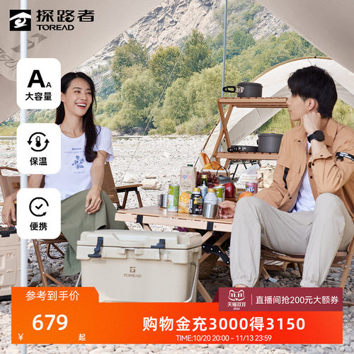 25l保温箱探路者户外旅行