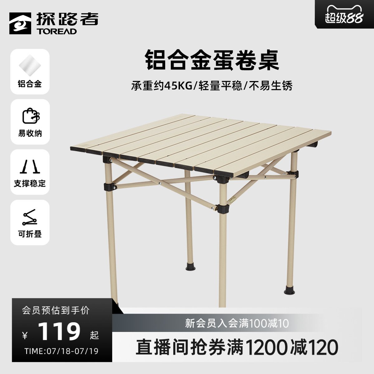 探路者户外蛋卷铝合金折叠便携式
