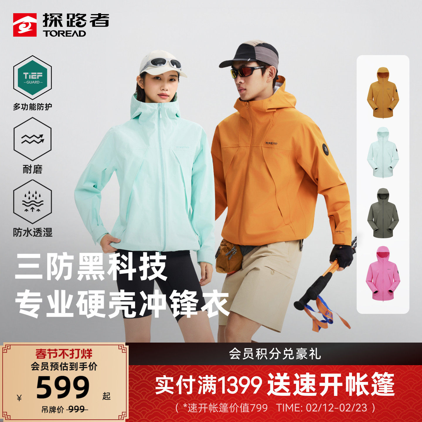 探路者三防硬壳冲锋衣男2L压胶防水透湿户外徒步登山单冲外套女