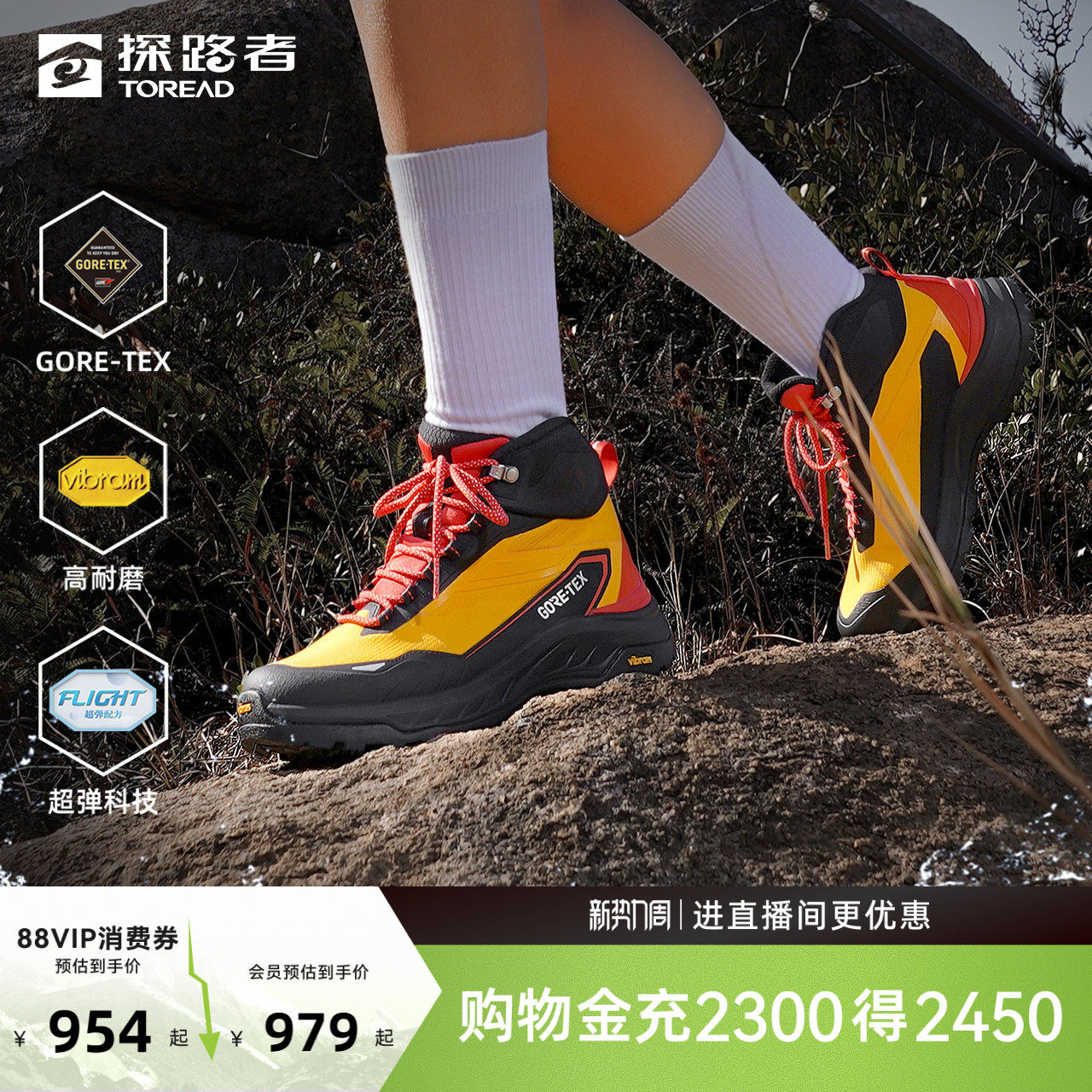 探路者GORE-TEX防水徒步鞋男女款VIBRAM防滑耐磨鞋底户