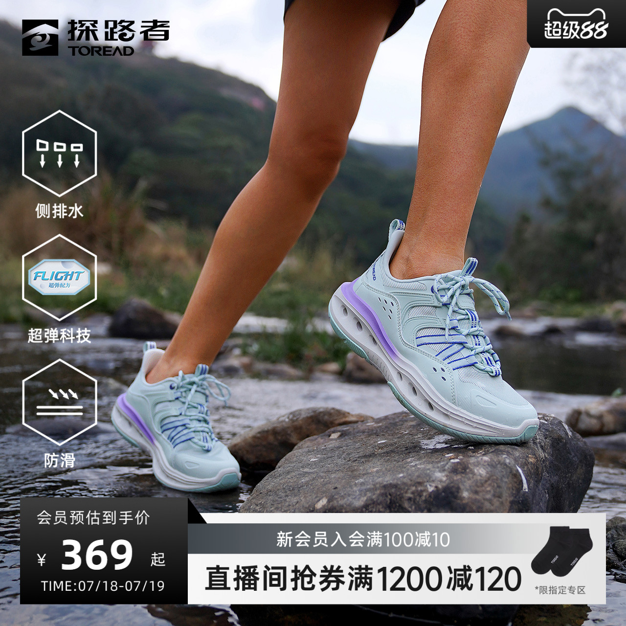 探路者雨蛙溯溪鞋男女同款