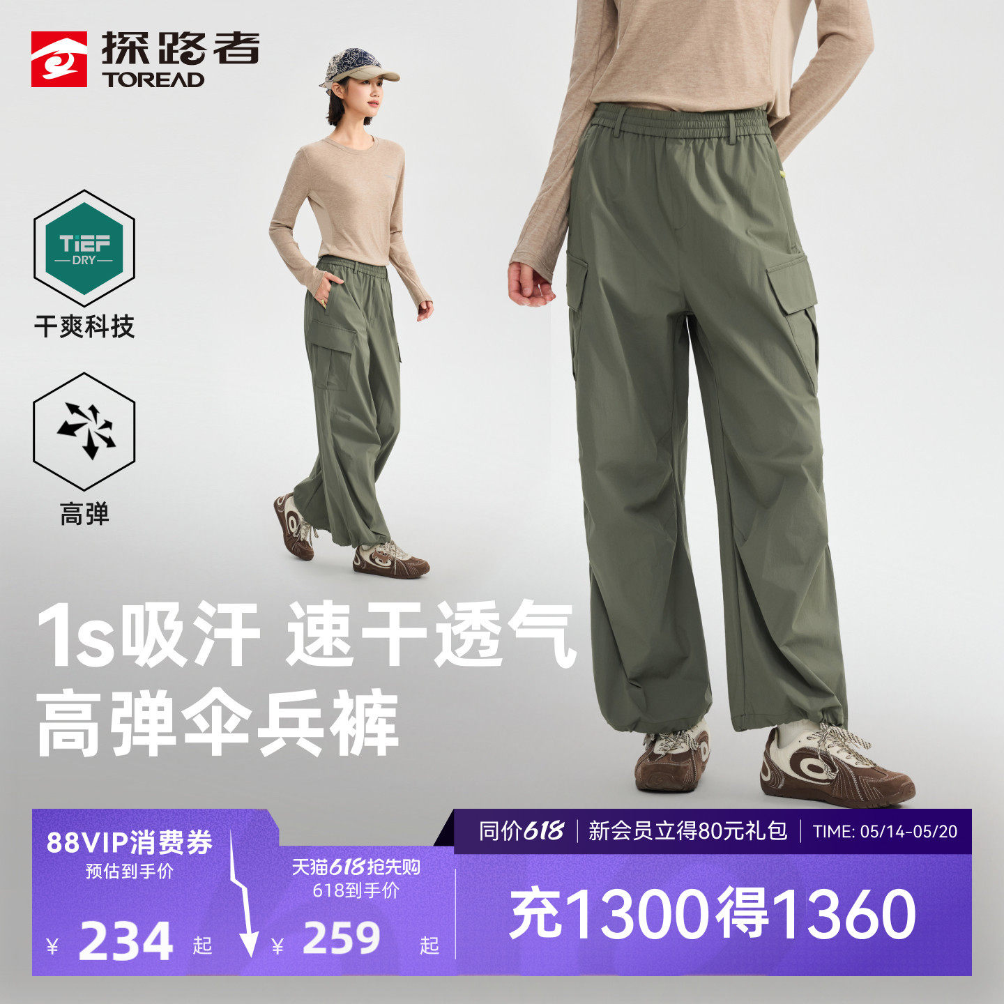 探路者女式功能长裤吸湿速干高弹透气时尚户外徒步伞兵宽松工装裤
