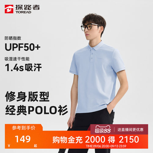【无界】探路者男式功能短袖T恤夏季户外运动UPF50+防晒POLO衫女