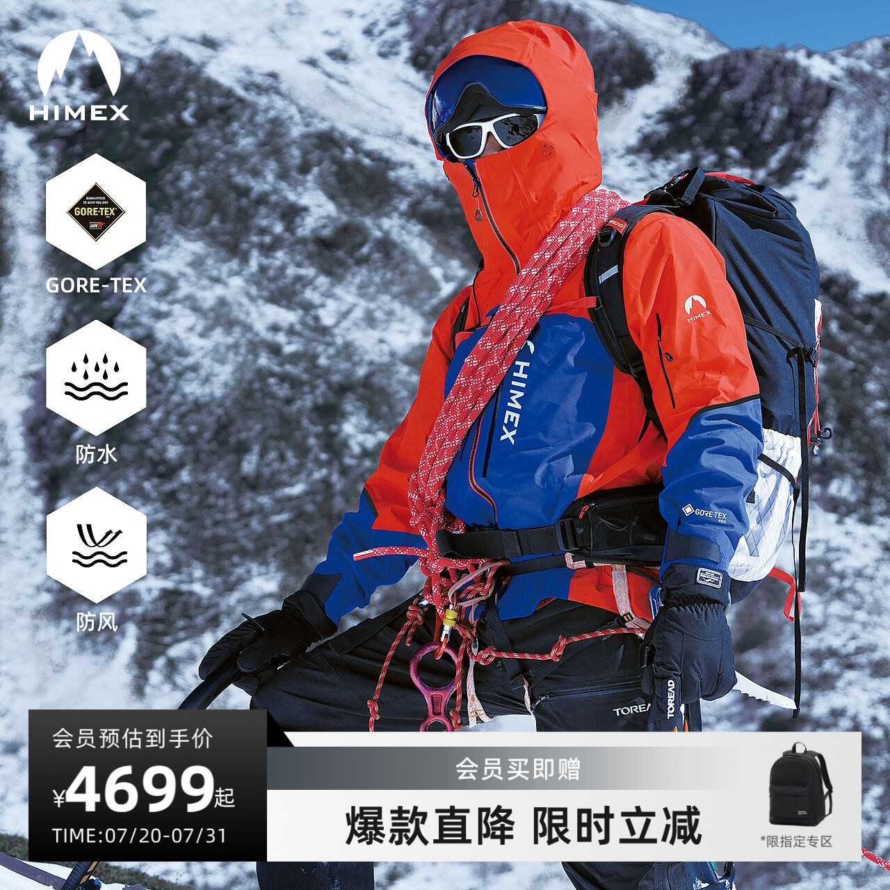 3L GORE-TEX PRO超耐磨面料，超耐久防风雨