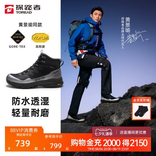 探路者戈尔防水VIBRAM防滑徒步鞋