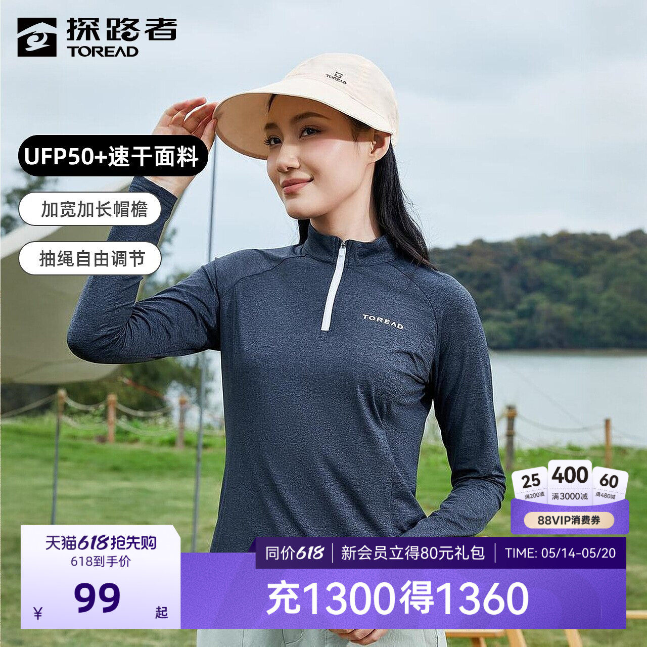 探路者防晒帽子春夏新款户外运动速干时尚简约抽绳调节女款遮阳帽