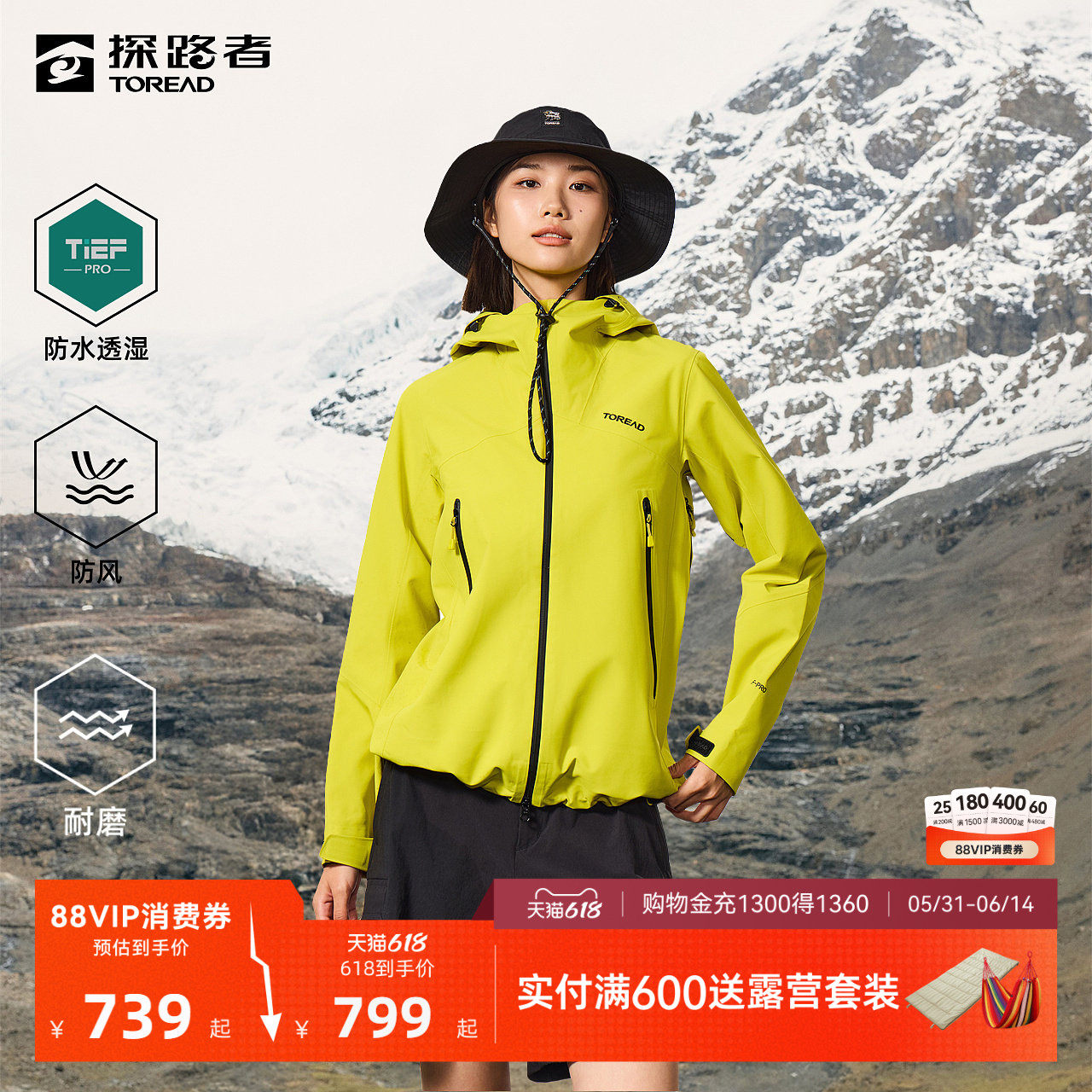 探路者单层冲锋衣2026新款3L压胶户外徒步登山防风防水外套男女