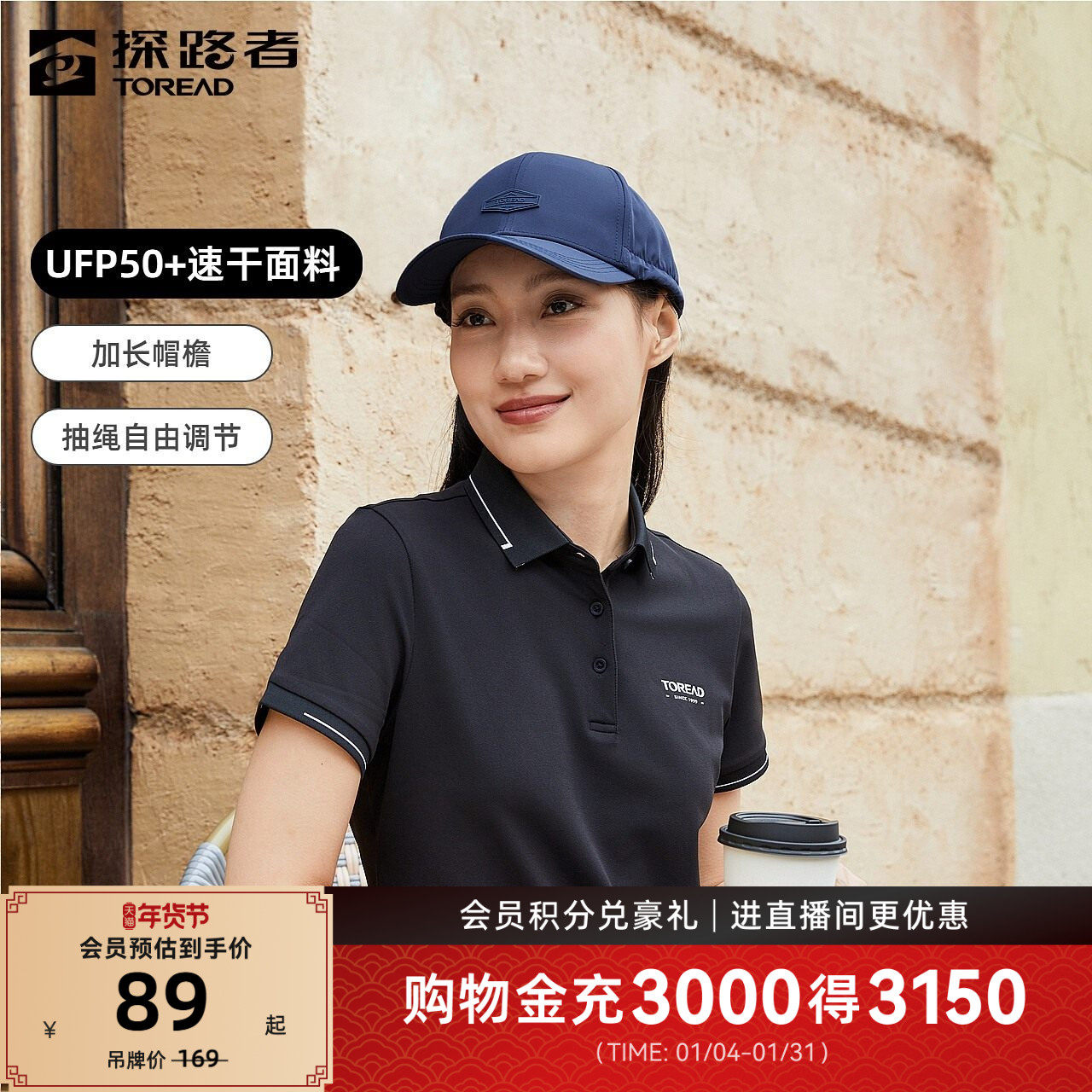 探路者帽子男女同款春夏季新款户外运动遮阳帽速干休闲帽防晒帽,服饰配件/皮带/帽子/围巾,帽子,淘宝优惠券,粉丝福利购,淘宝优惠卷