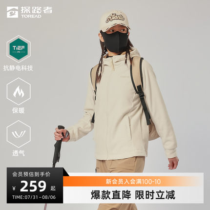 探路者抓绒衣女秋冬新款冲锋衣内胆户外摇粒绒保暖抗静电外套男