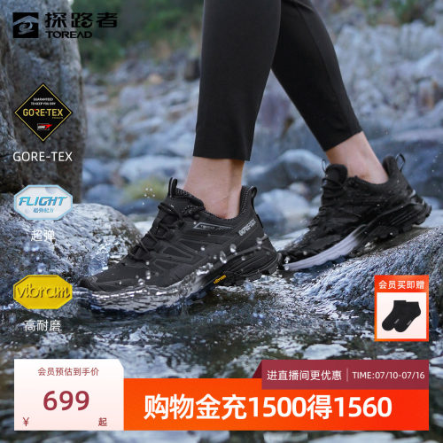 GORETEX防水透湿，轻量舒适，高弹持久