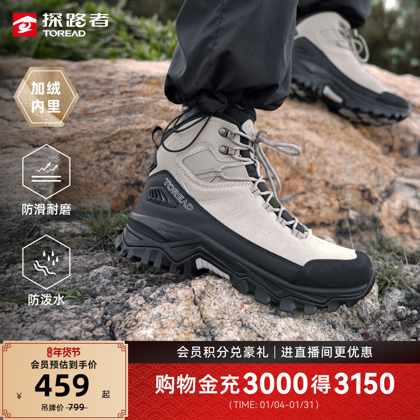 探路者登山鞋户外运动轻量防滑防泼水耐磨轻量化中帮徒步鞋男女