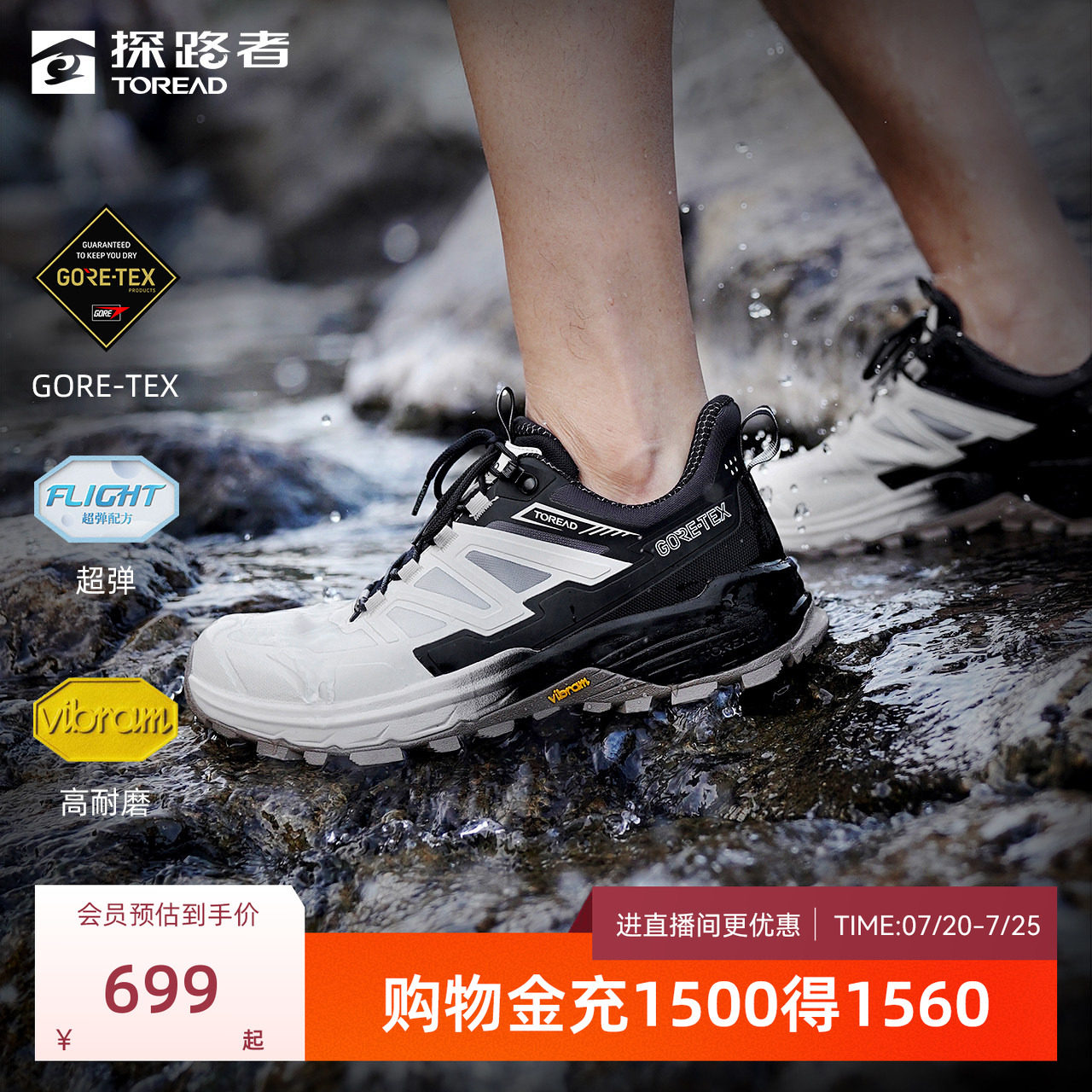 探路者徒步鞋男春夏Vibram户外登山耐磨防滑GORE-TEX戈尔运动鞋女