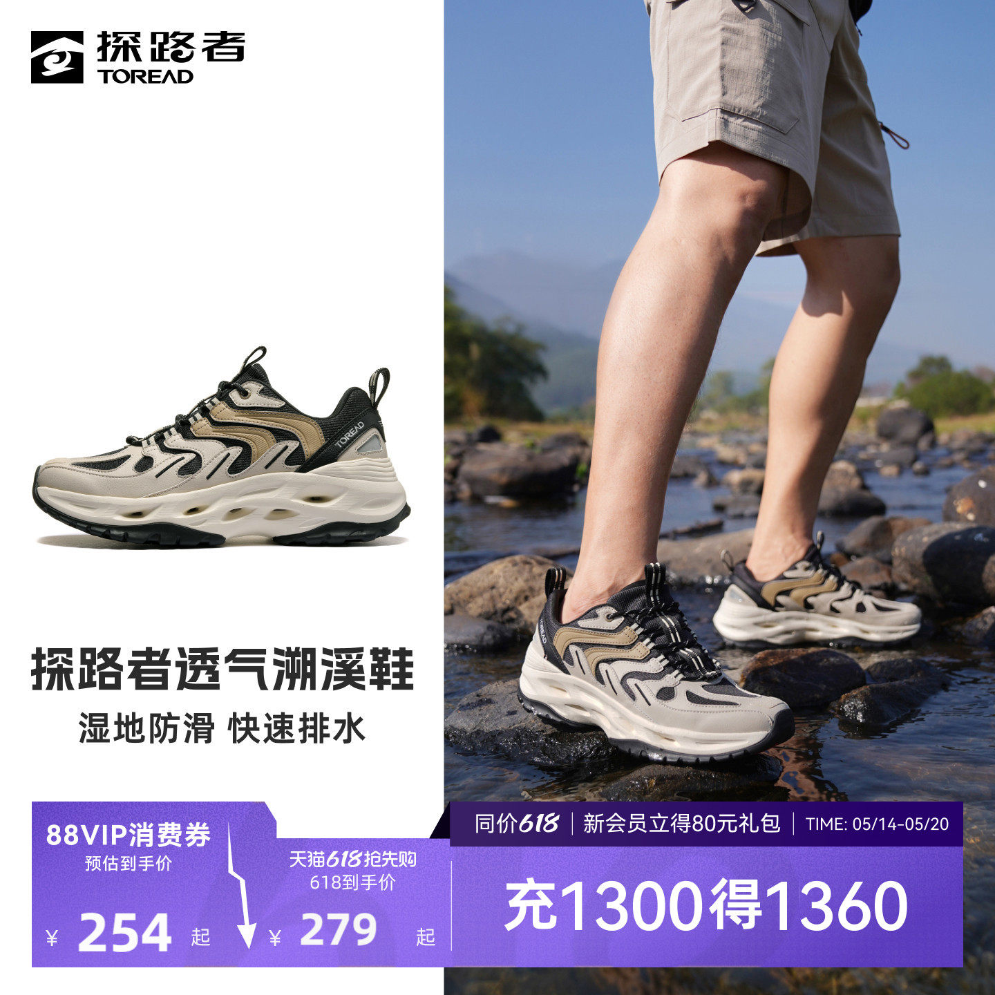 探路者溯溪鞋男女夏季防滑透气耐磨轻户外增高轻便潮流运动鞋