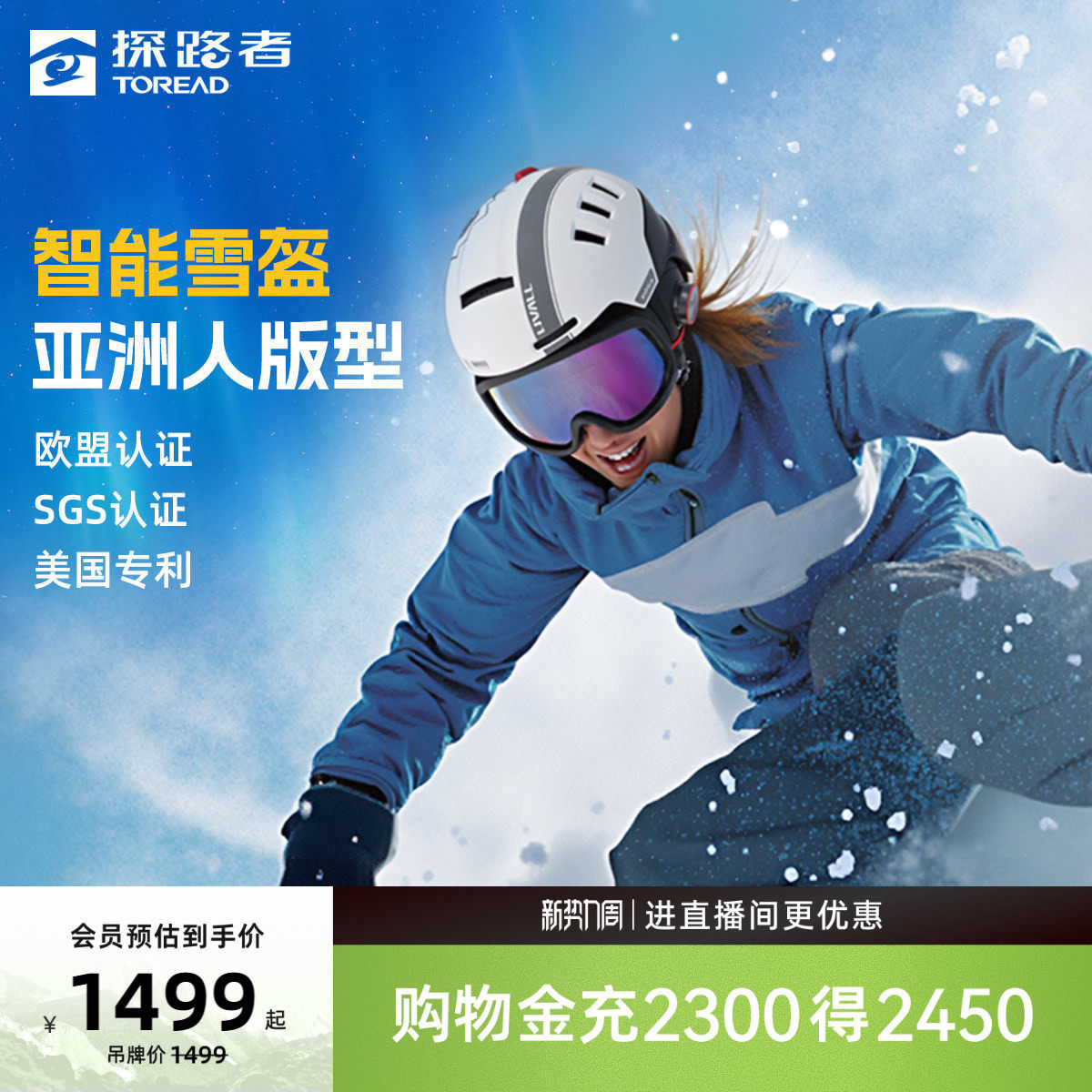 探路者光御RS1滑雪头盔2026年新款户外抗冲击强续航专业智能雪