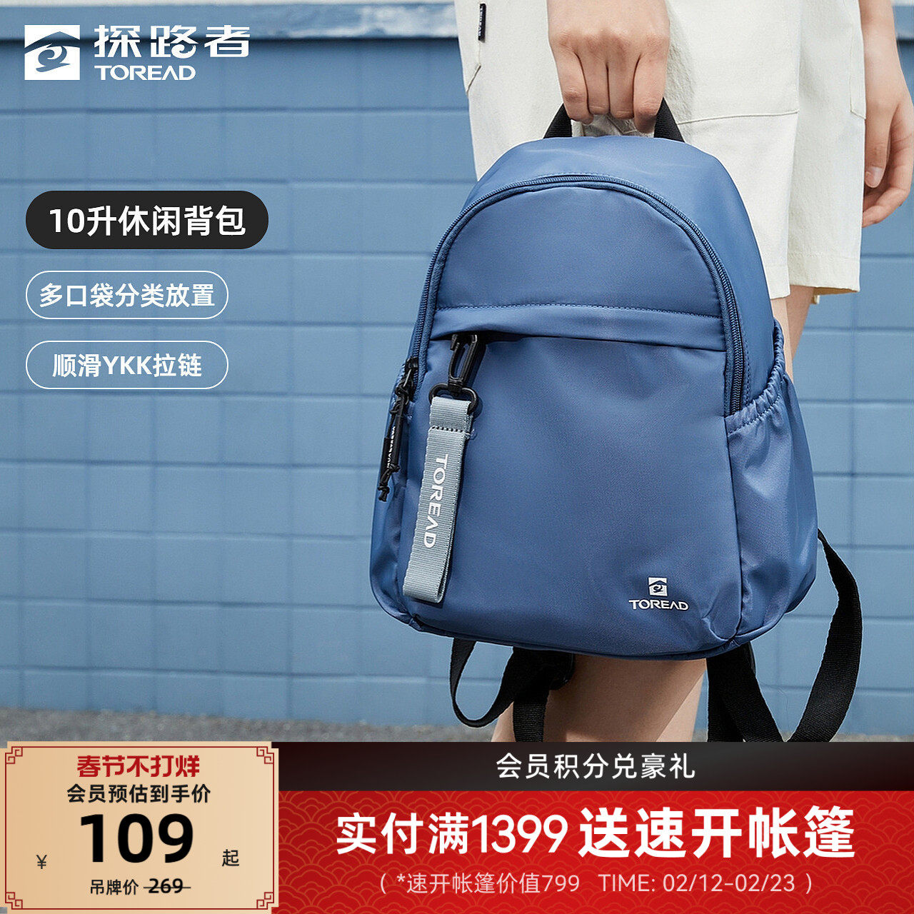 【探悦】探路者背包10L小容量户外运动徒步耐磨旅行通勤双肩包