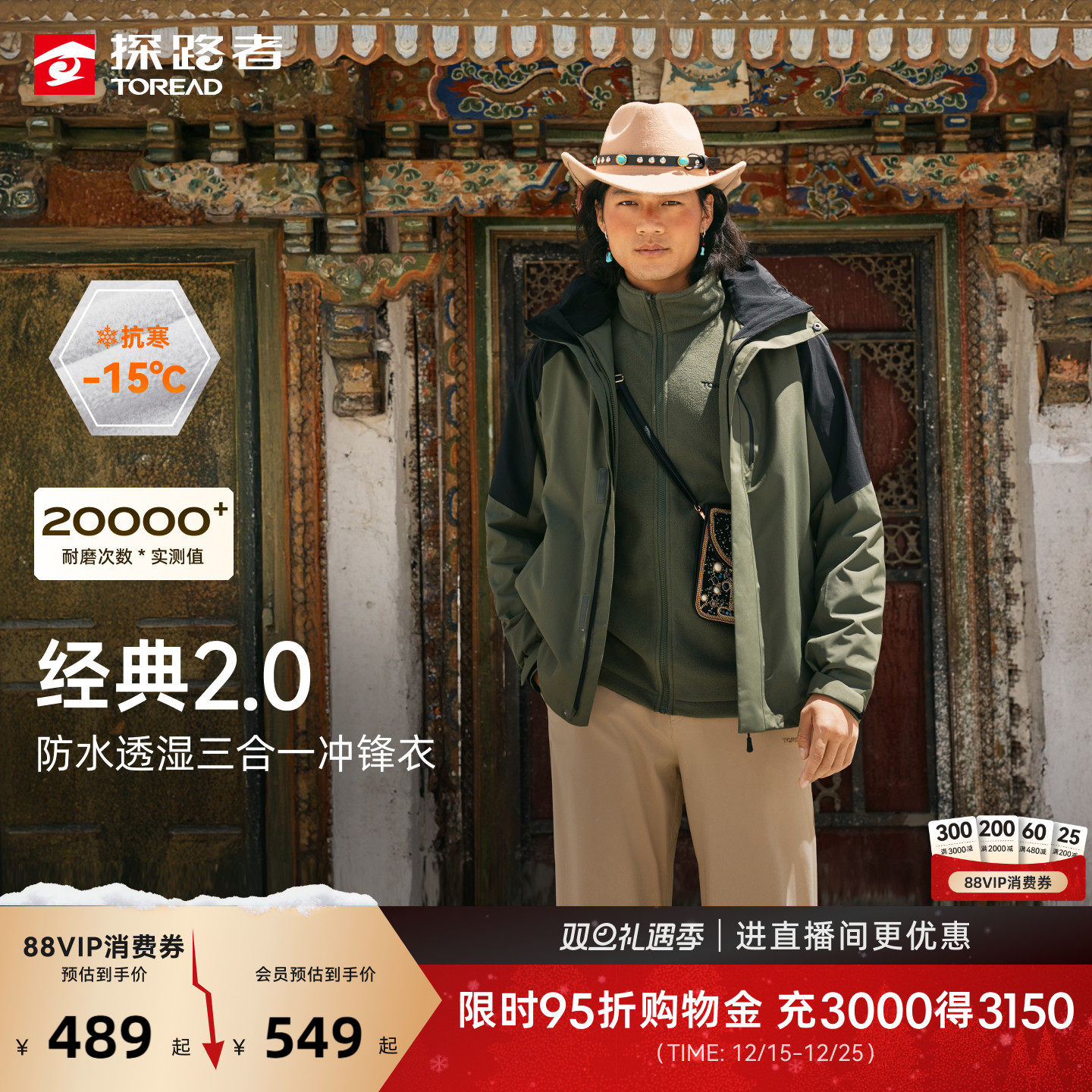 探路者三合一冲锋衣2025新款冬季防风防水专业户外保暖外套男女