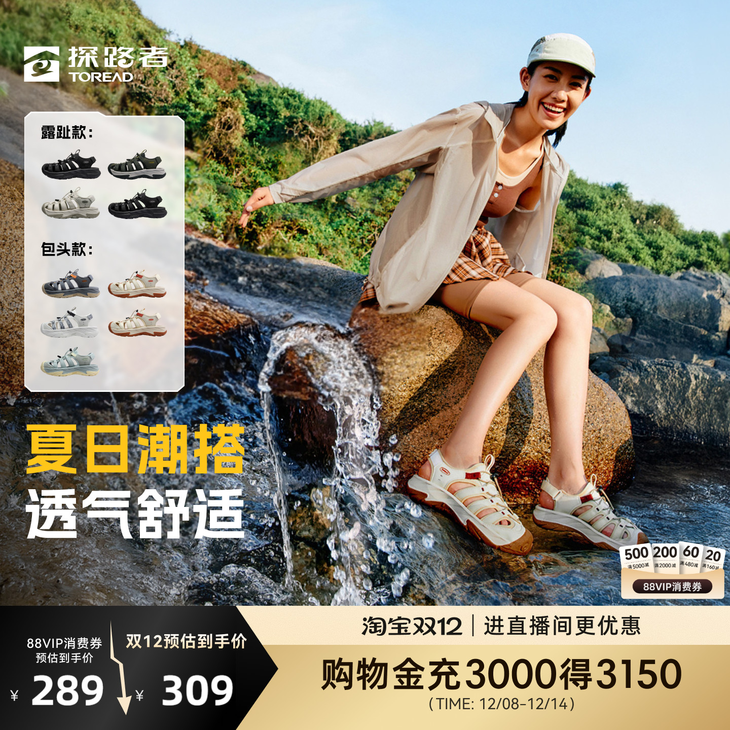 探路者沙滩鞋防滑透气涉水凉鞋