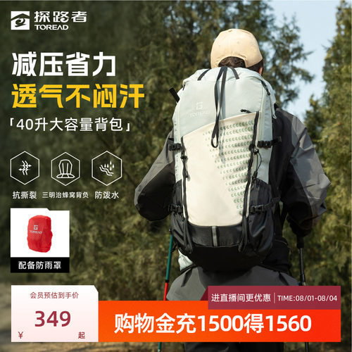 40l旅行背包探路者耐磨