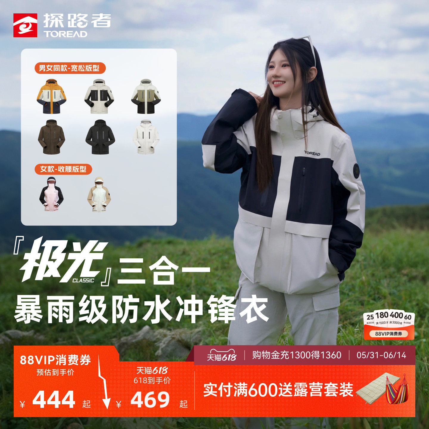 探路者冲锋衣女士2026新款专业户外徒步登山防水防风三合一外套男