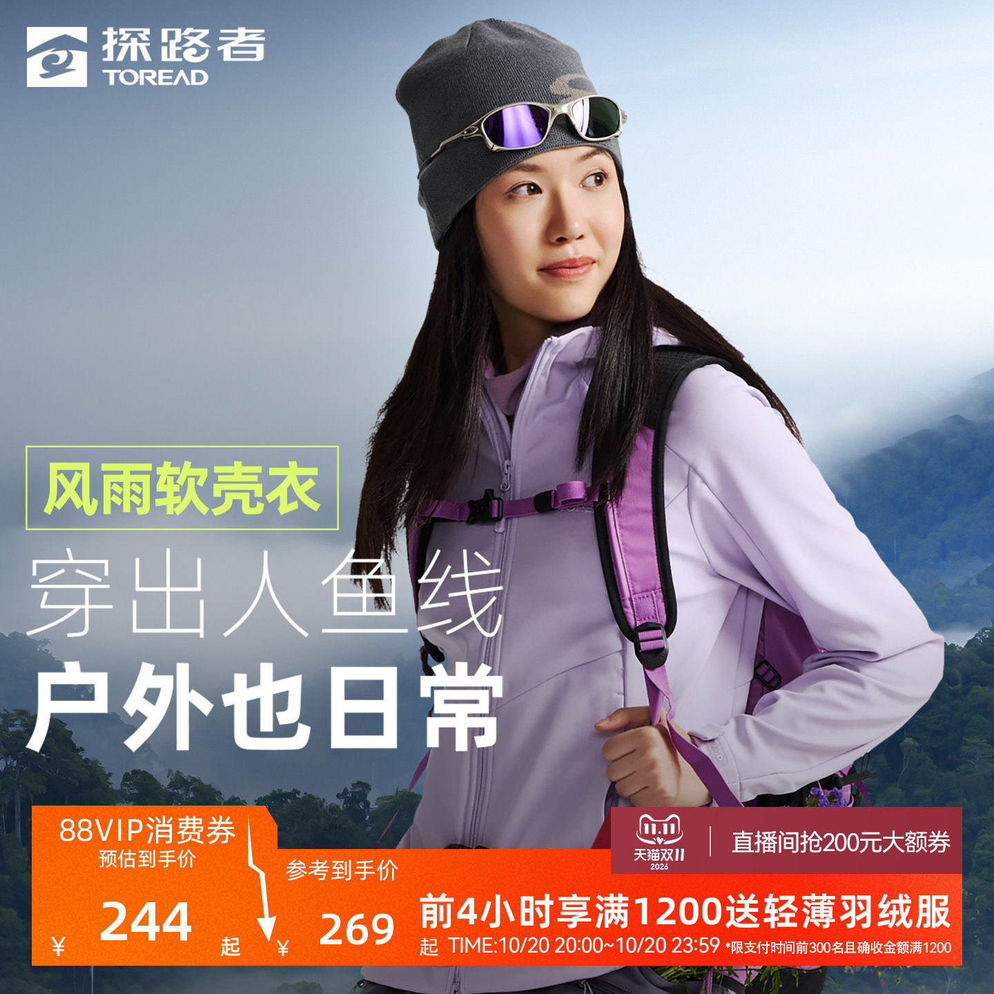 探路者防风防泼水户外运动登山徒步吸湿速干软壳外套男女