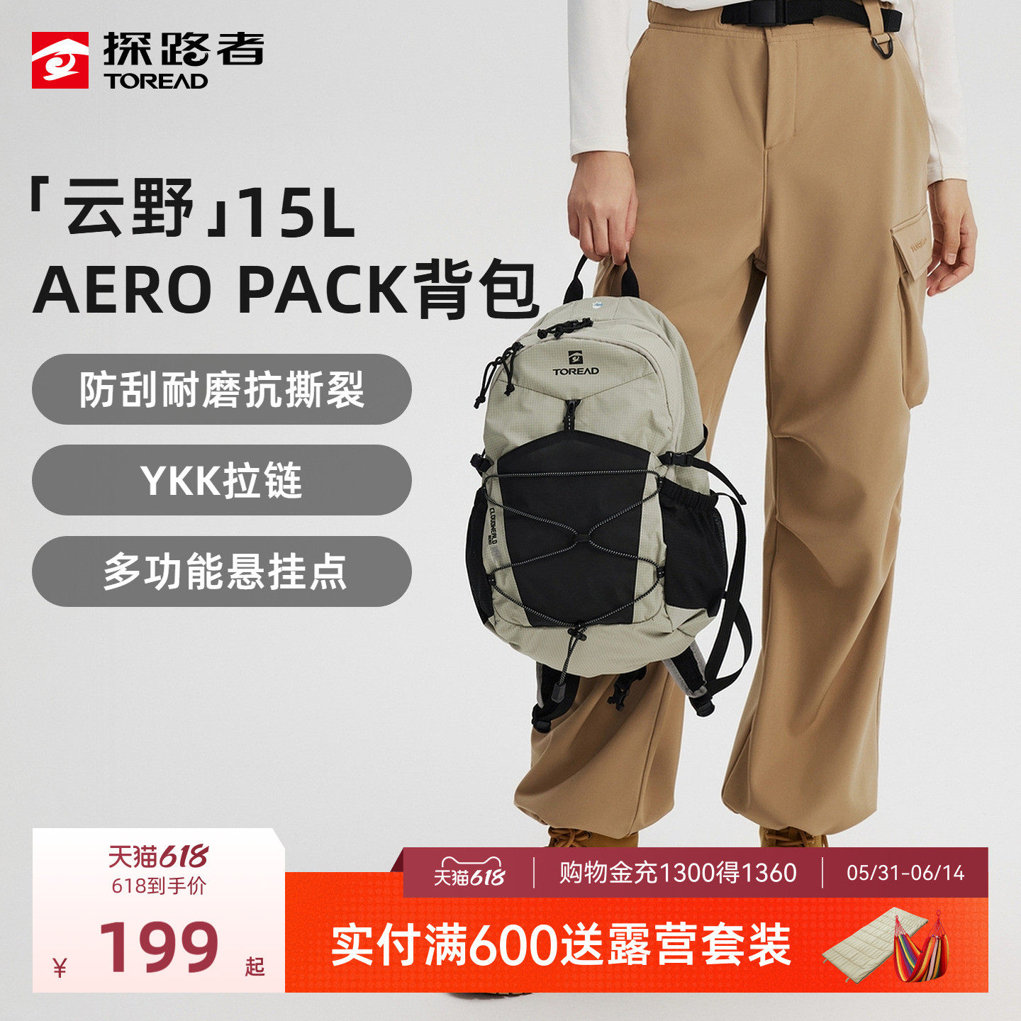云野探路者AEROPACK15升双肩背包男户外旅行徒步学生书包登山包女