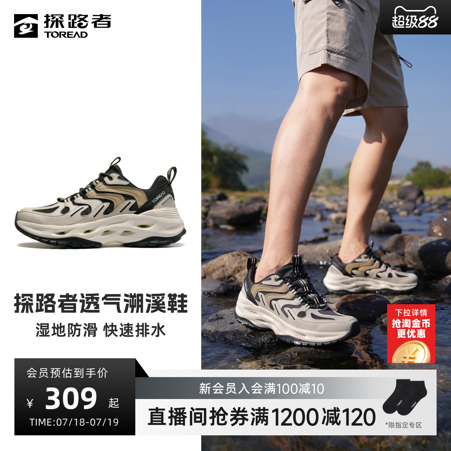 防泼水，耐磨防滑，透气舒适，支撑回弹