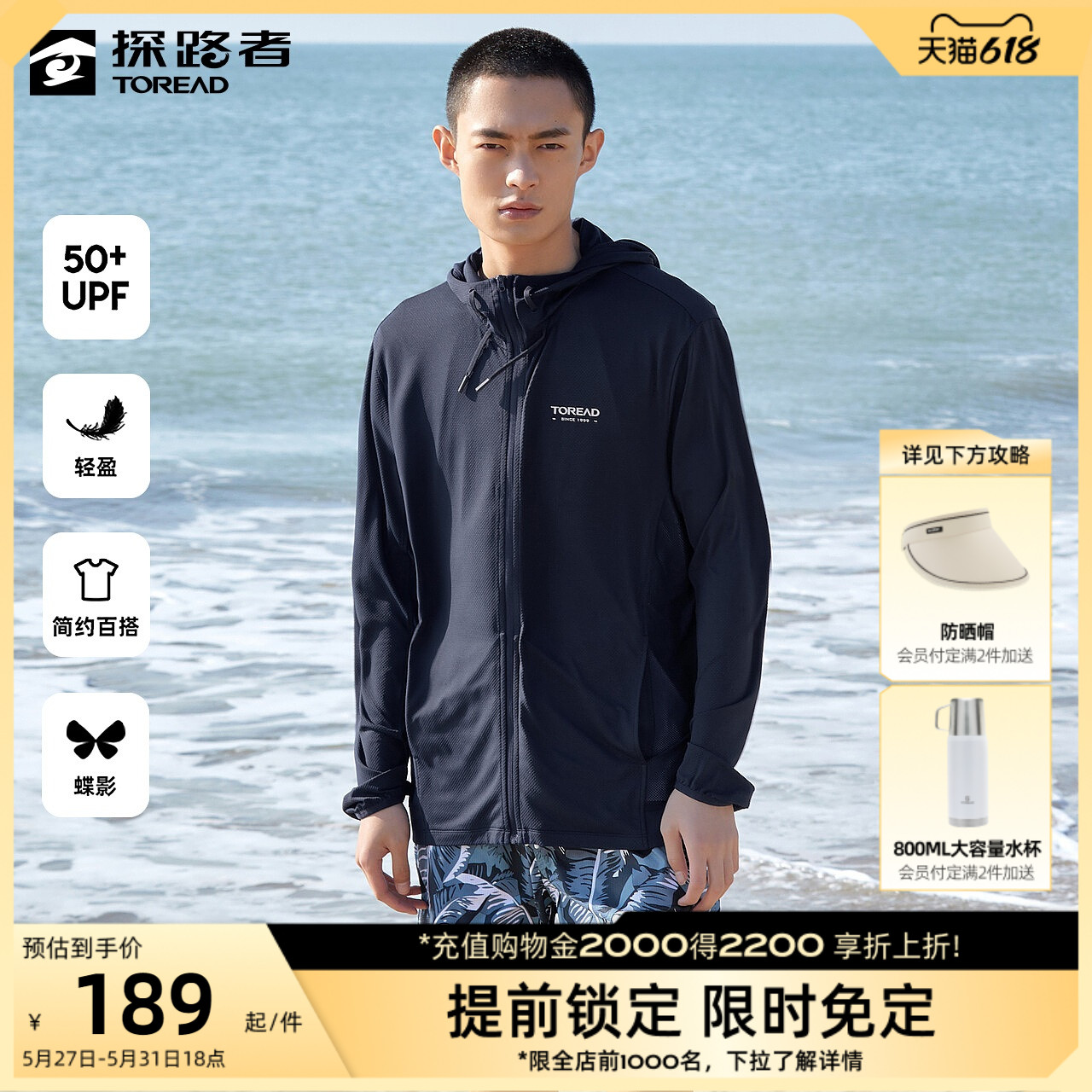 探路者防晒服女蝶影仿生防晒透气轻薄皮肤衣户外防晒衣男-第3张图片-提都小院