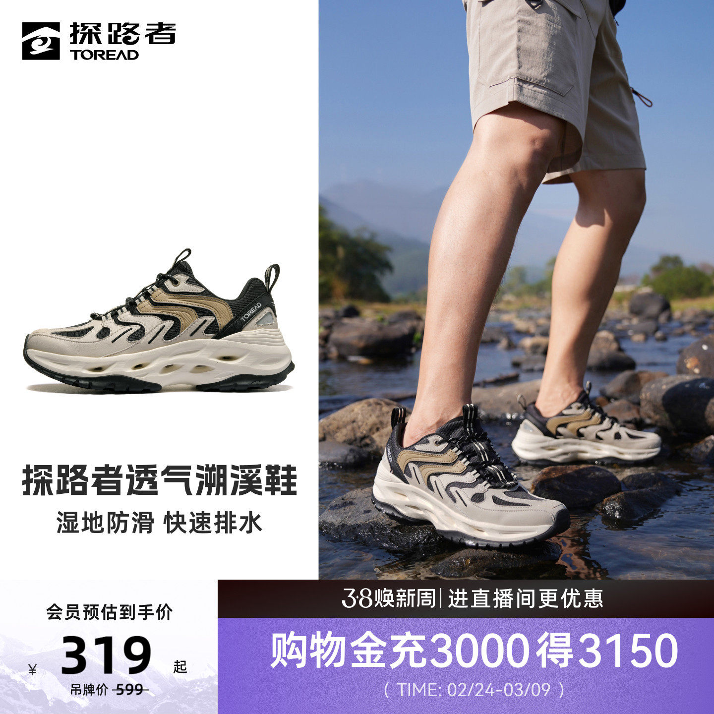 探路者溯溪鞋男女夏季防滑透气耐磨轻户外增高轻便潮流运动鞋