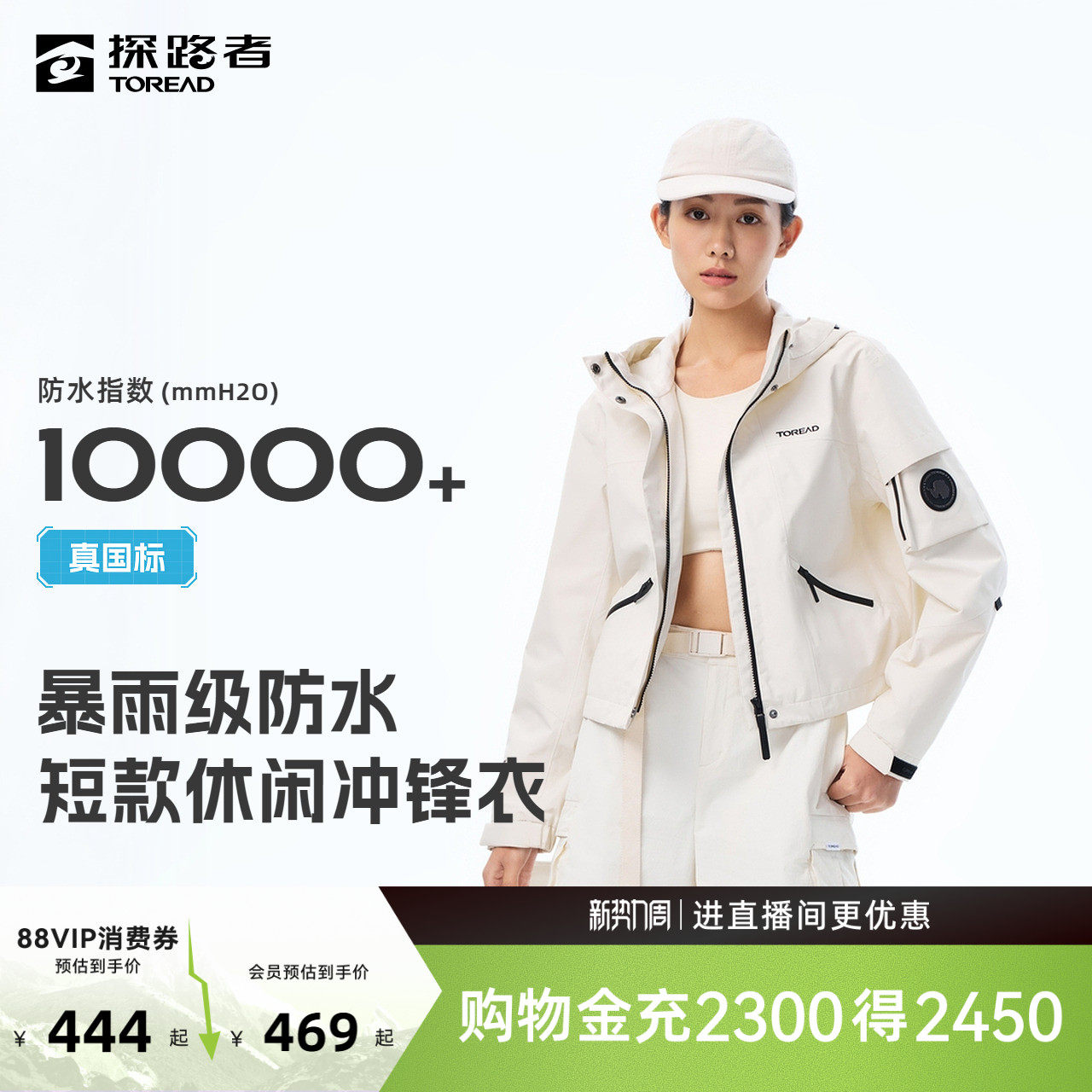 探路者单层冲锋衣2026春夏新款户外徒步登山防风防水短款外套女