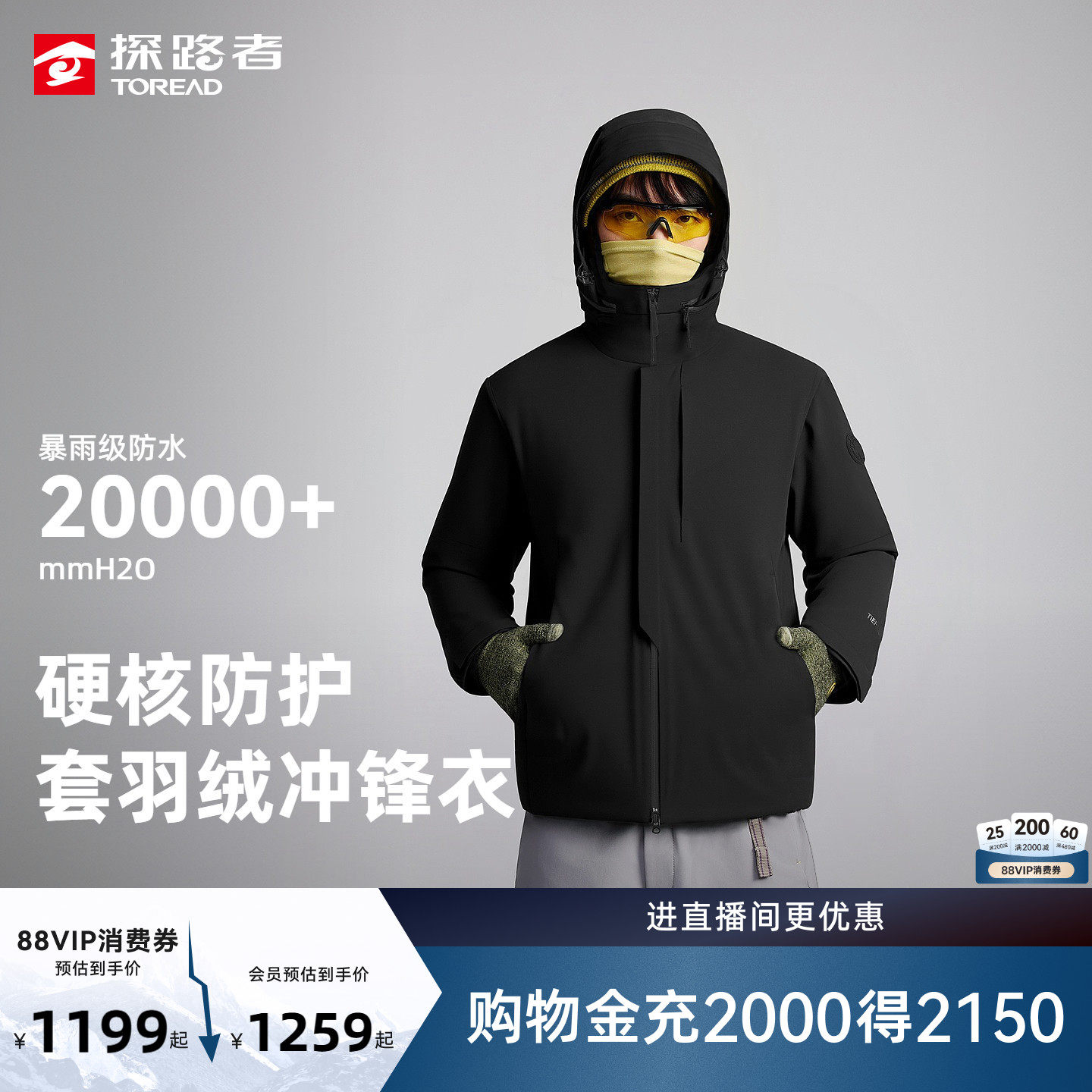 【商场同款】探路者羽绒冲锋衣户外男女三合一鸭绒羽绒服防水外套