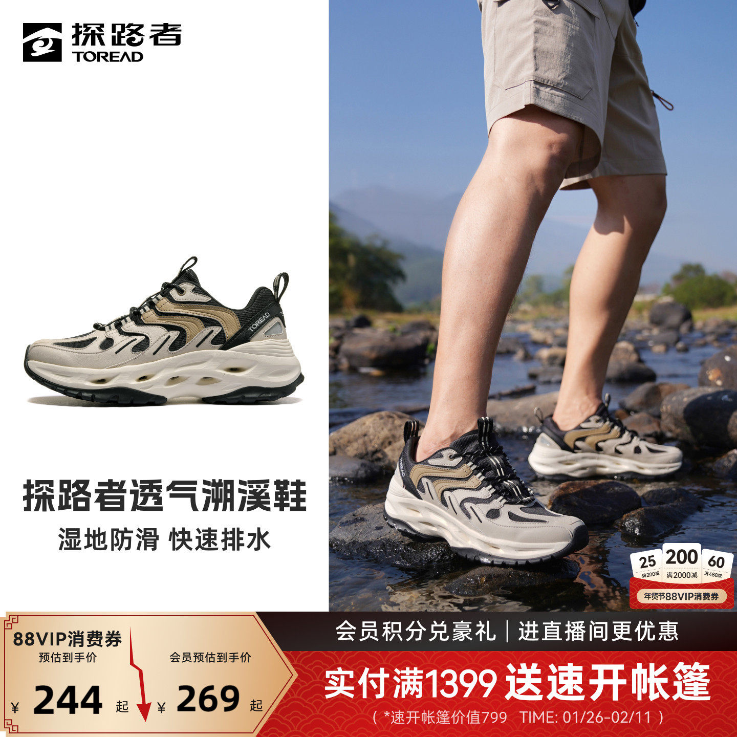 探路者溯溪鞋男女夏季防滑透气耐磨轻户外增高轻便潮流运动鞋