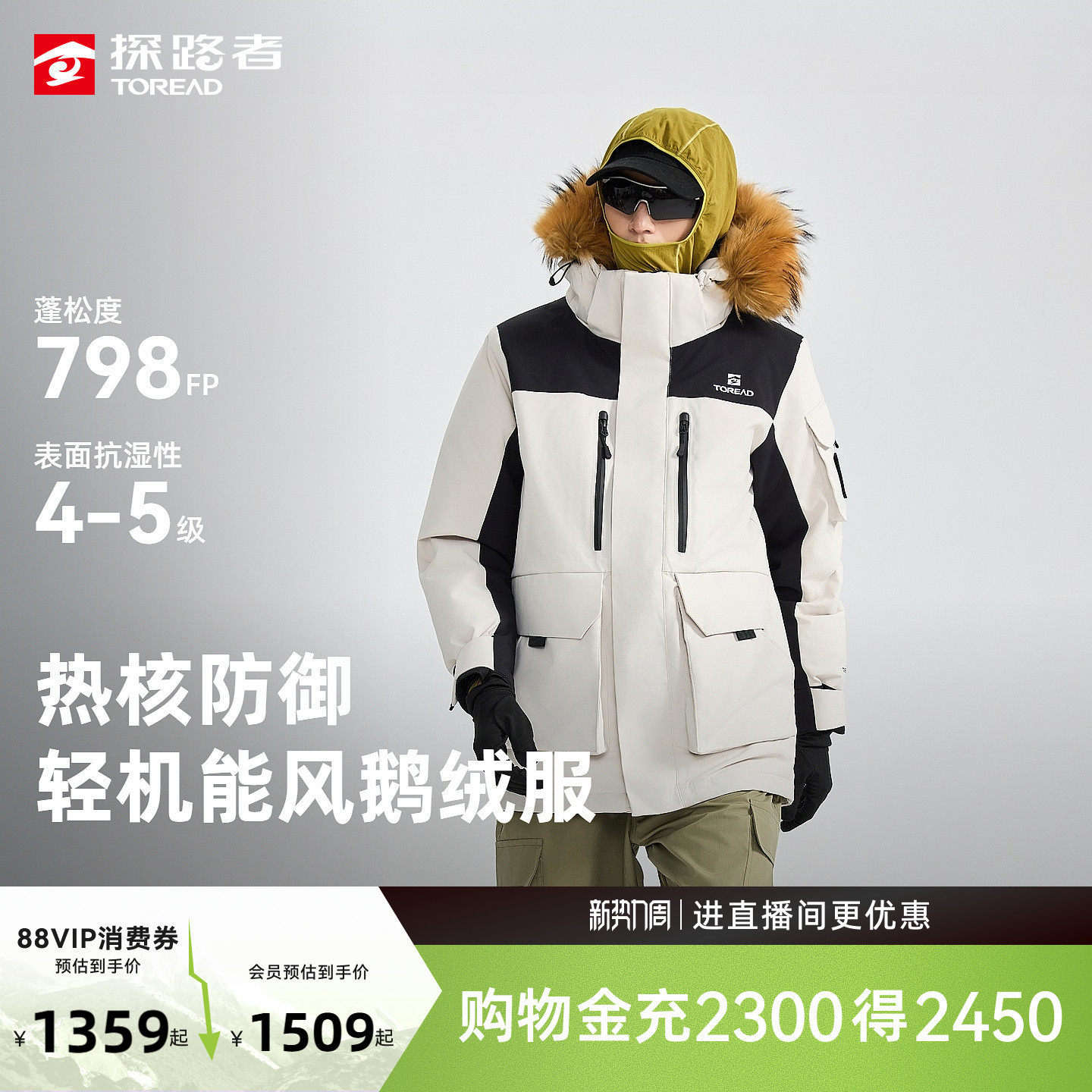 【商场同款】鹅绒探路者羽绒服男中长款派克服外套冬季工装羽绒女